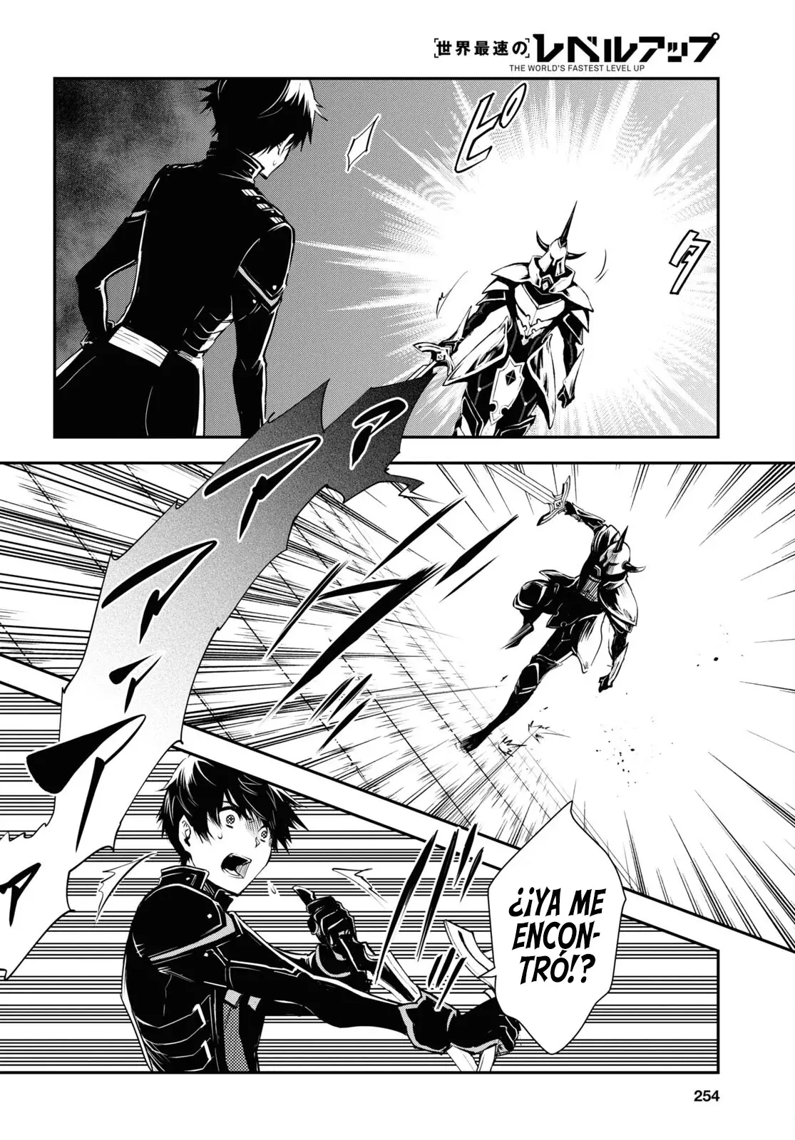 Sekai Saisoku no Level Up Capitulo 23: Capítulo 23. página 15