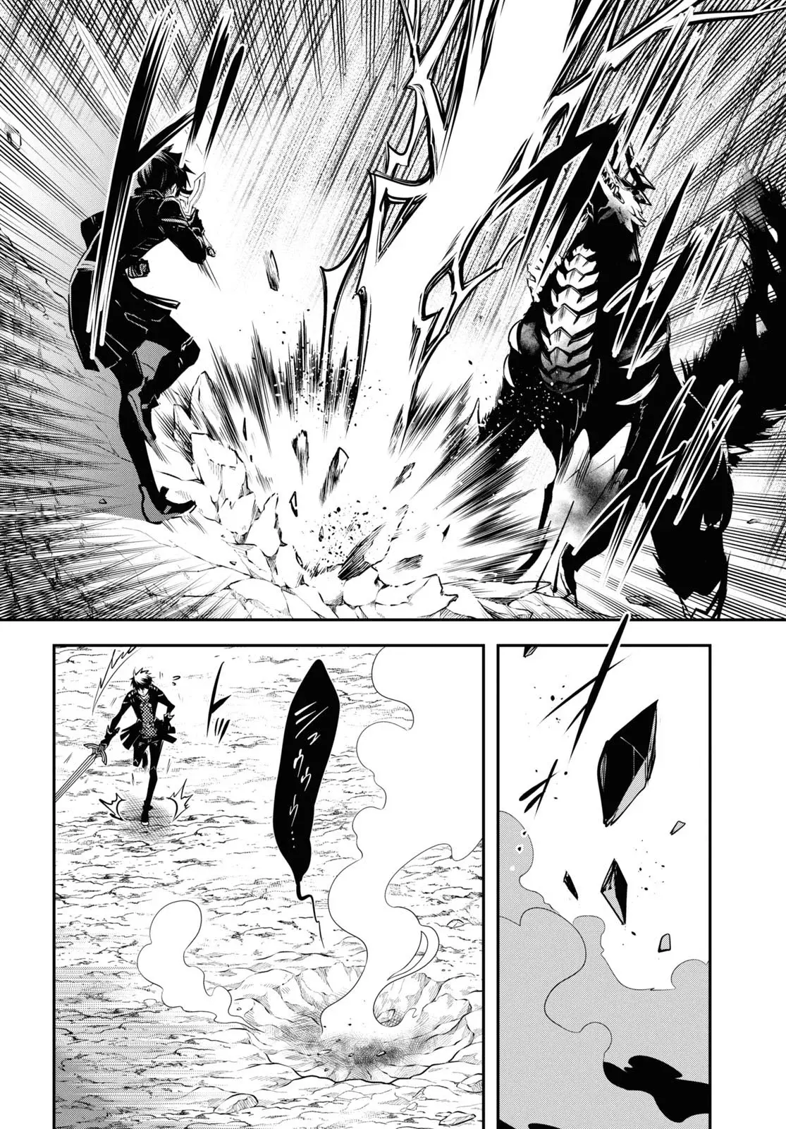 Sekai Saisoku no Level Up Capitulo 26: Capítulo 26 página 17