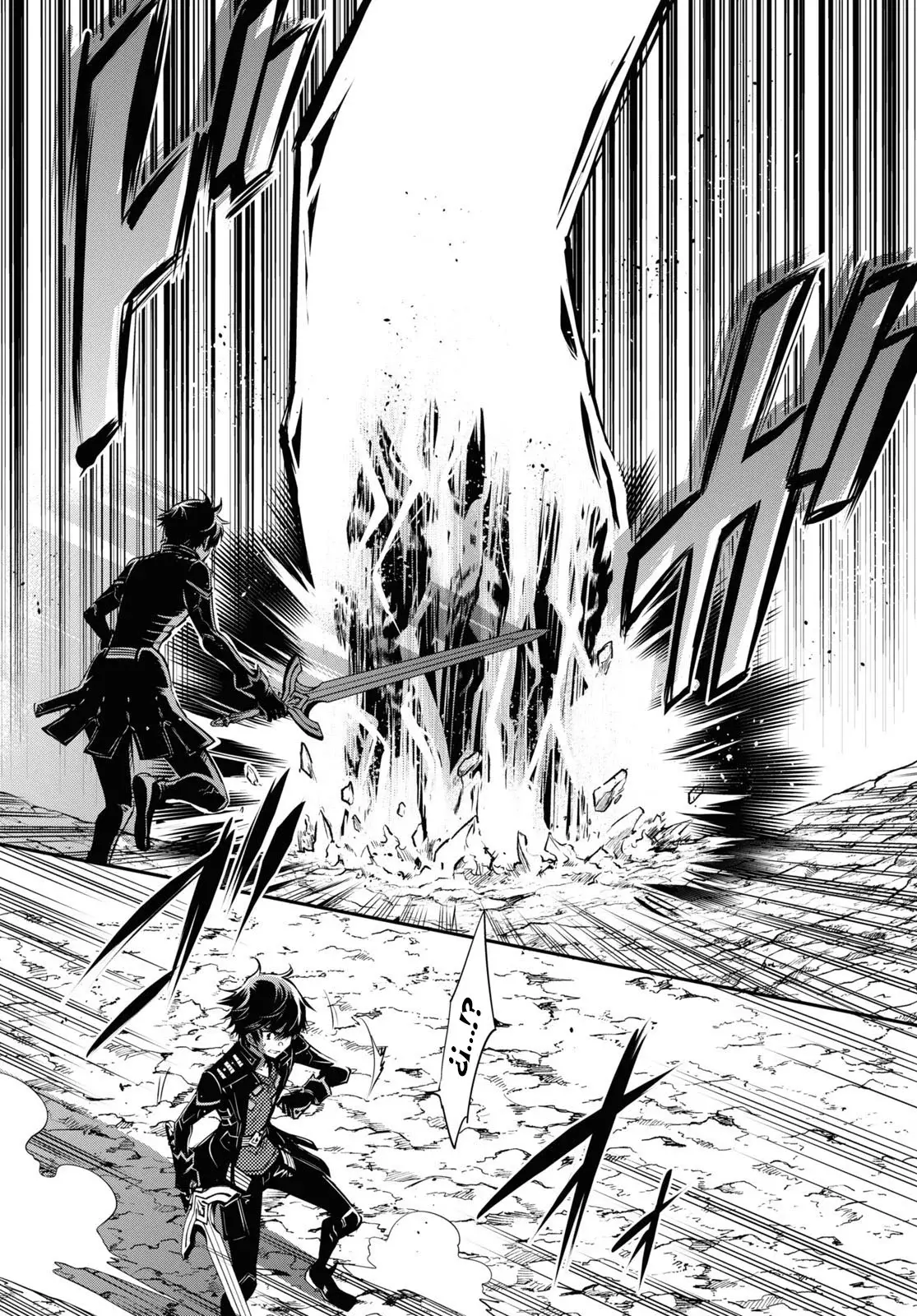 Sekai Saisoku no Level Up Capitulo 26: Capítulo 26 página 29