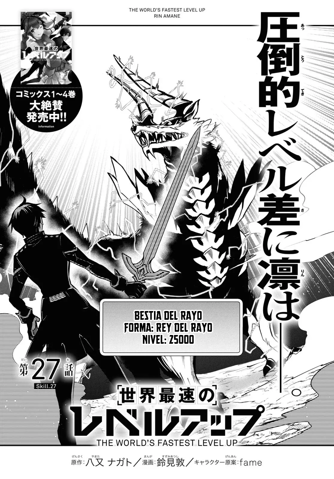 Sekai Saisoku no Level Up Capitulo 27: Capítulo 27 página 5