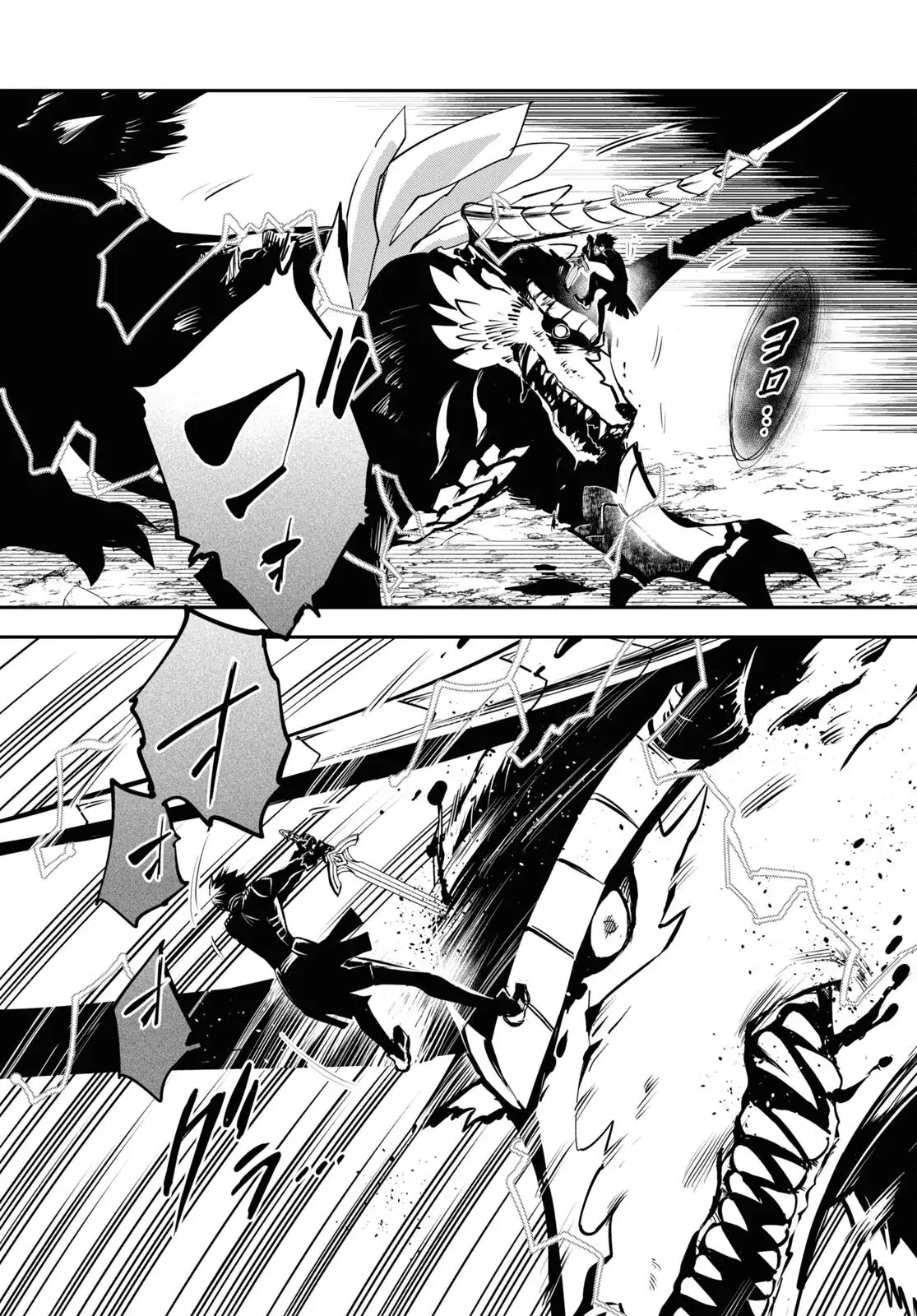Sekai Saisoku no Level Up Capitulo 28: Capítulo 28 página 19