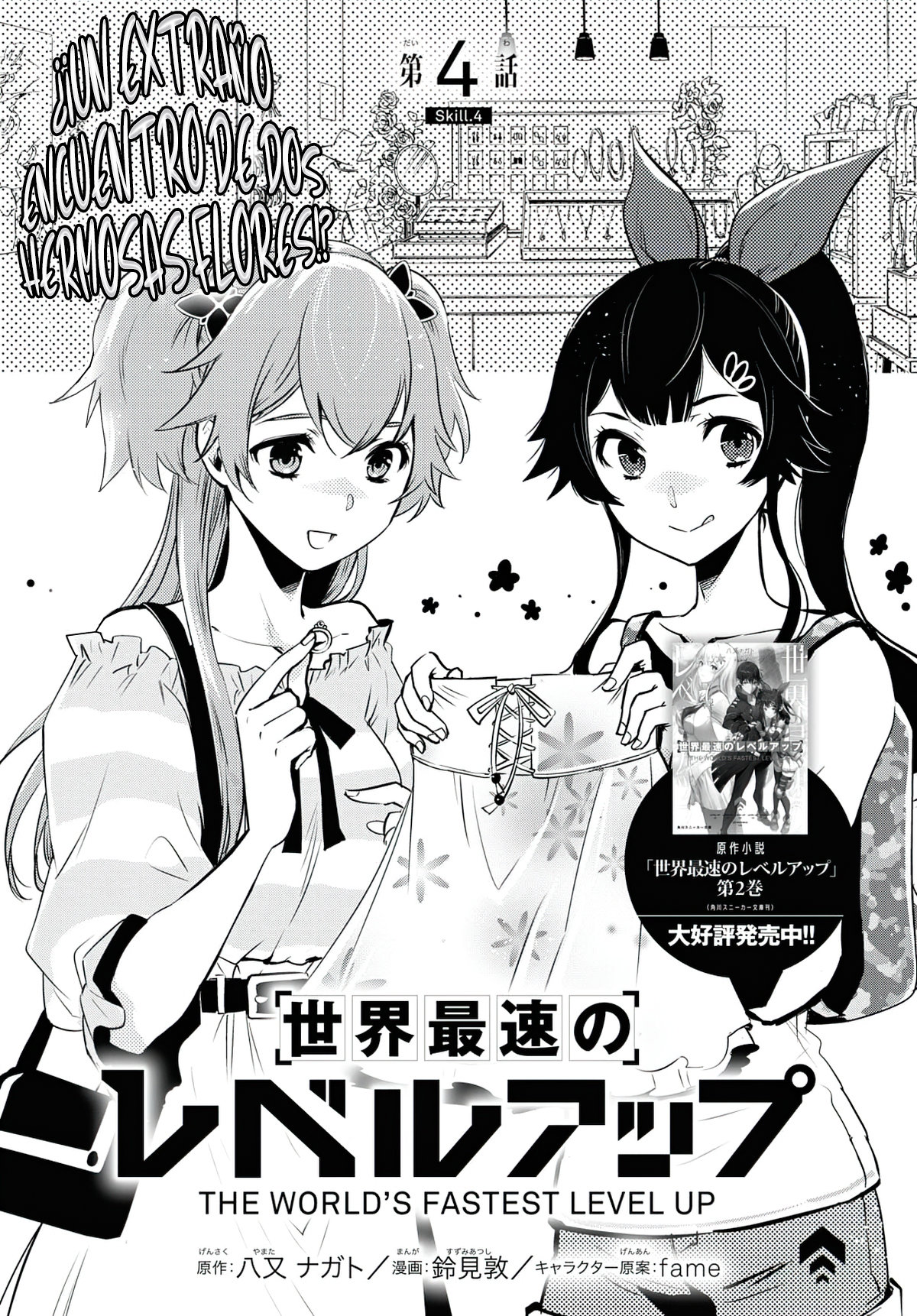 Sekai Saisoku no Level Up Capitulo 4 página 2