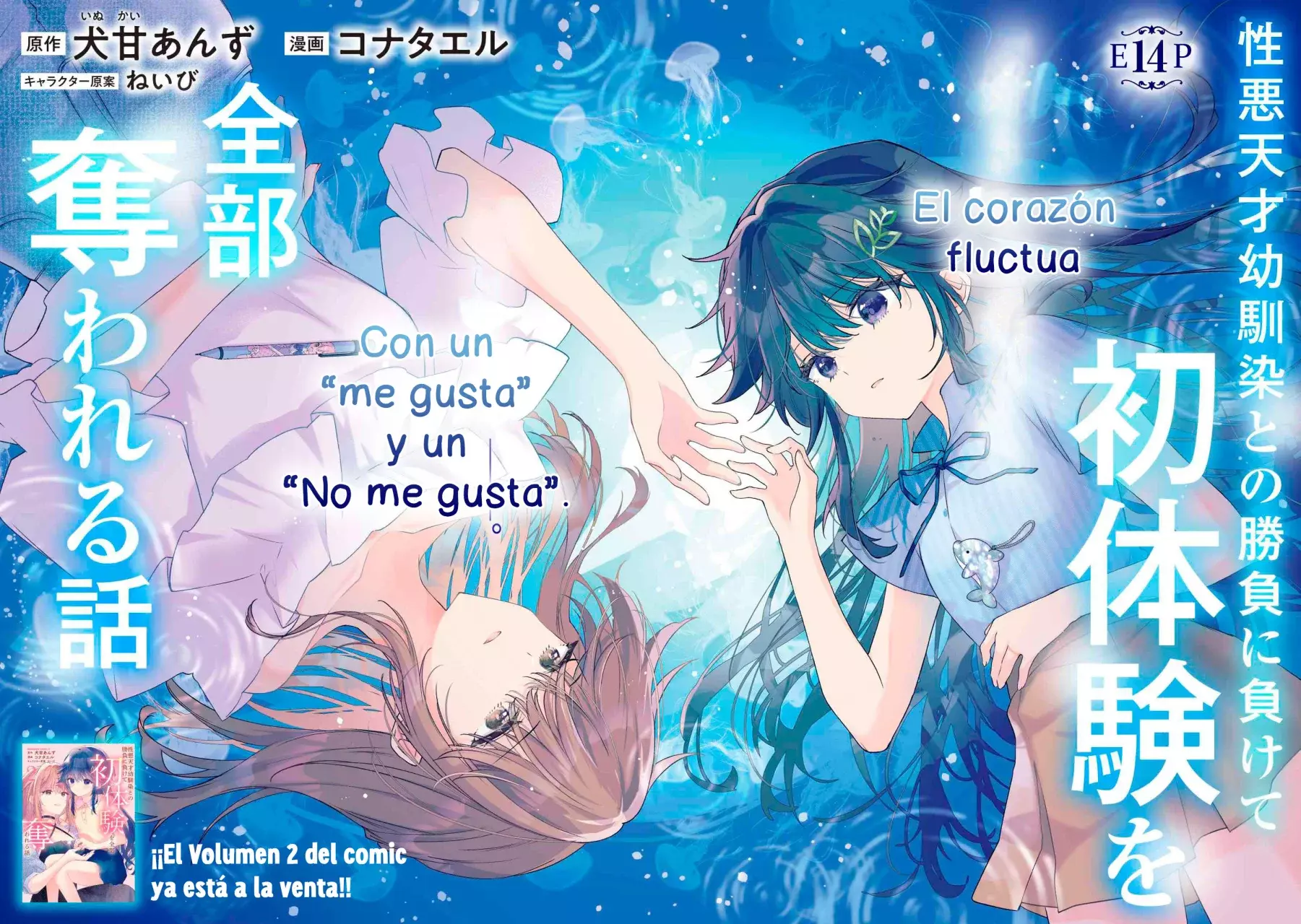 Shouwaru Tensai Osananajimi to no Shoubu ni Makete Hajitaiken wo Zenbu Ubawareru Hanashi Capitulo 14 página 3