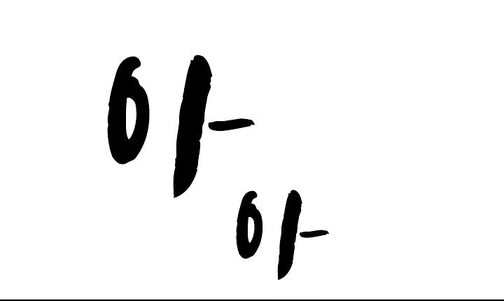 El tutorial es demasiado difícil Capitulo 261 página 67