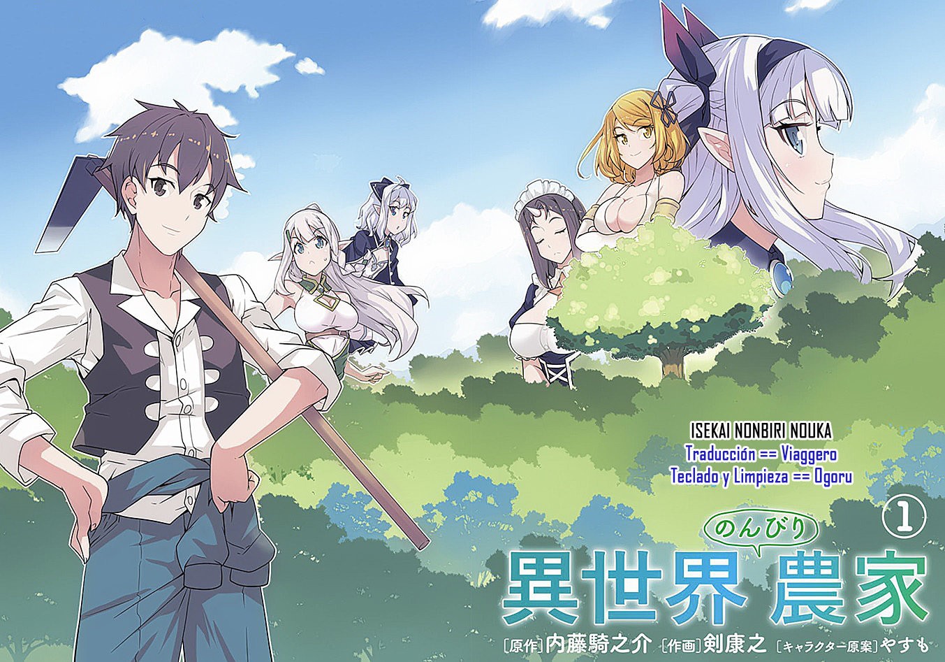 ISEKAI NONBIRI NOUKA Capitulo 142: SEGUNDO TORNEO DE ARTES MARCIALES, DIVISIÓN PLEBEYO, DIVISIÓN GUERRERO DIVISIÓN CABALLERO, ENCUENTROS DE PRUEBA (1) página 5