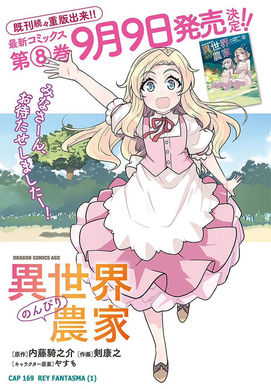 ISEKAI NONBIRI NOUKA Capitulo 169: Rey Fantasma (1) página 1