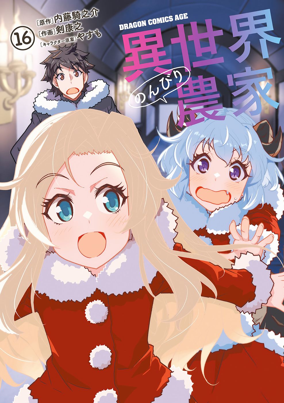 ISEKAI NONBIRI NOUKA Capitulo 303 página 1