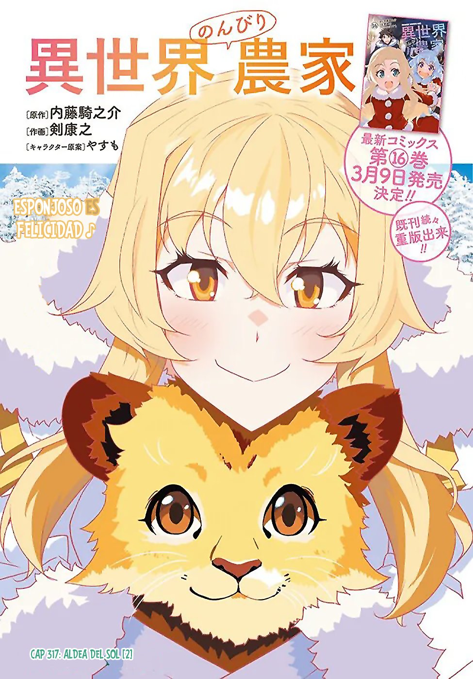 ISEKAI NONBIRI NOUKA Capitulo 317 página 1