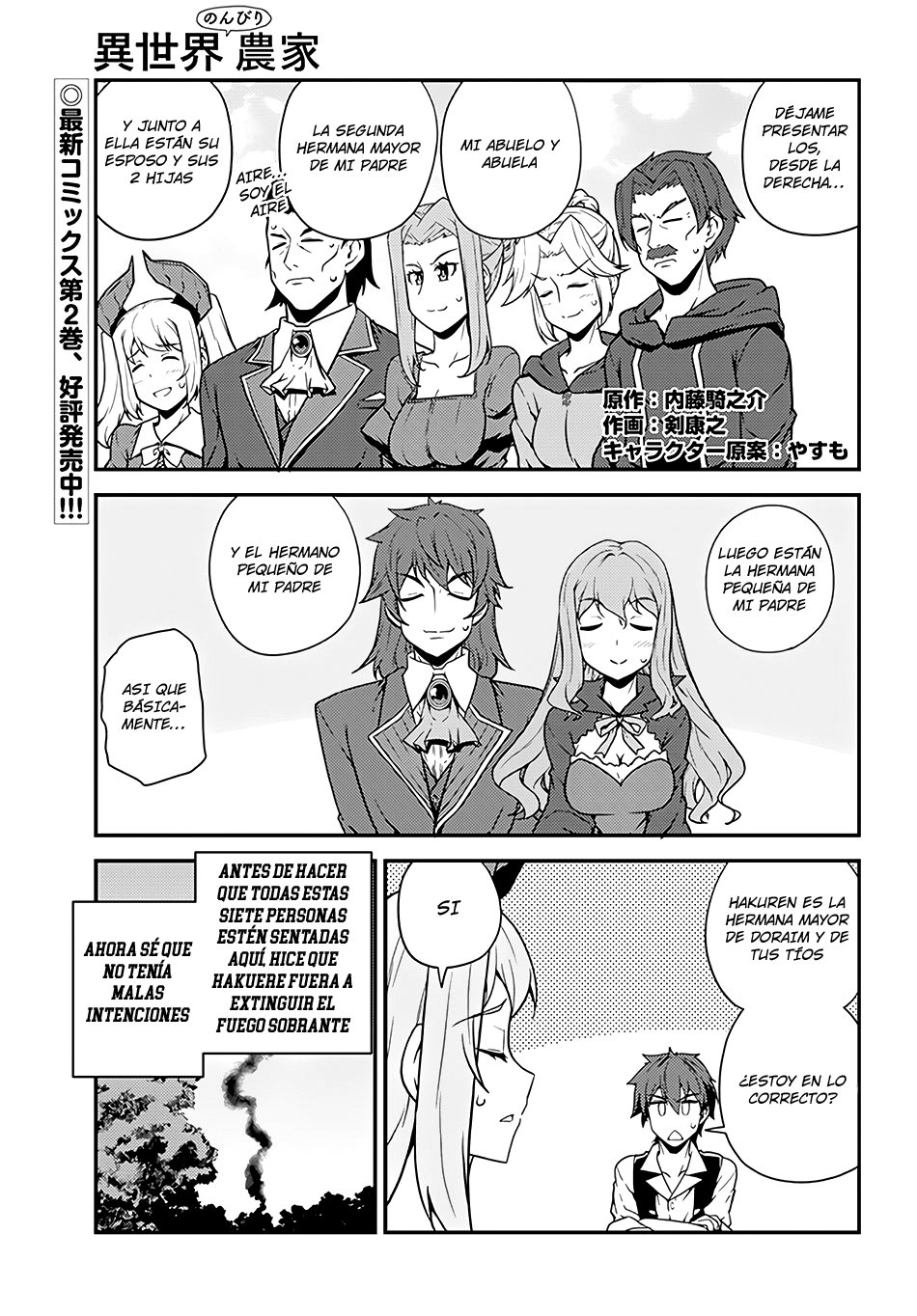 ISEKAI NONBIRI NOUKA Capitulo 39: Problemas De Dragón III página 2