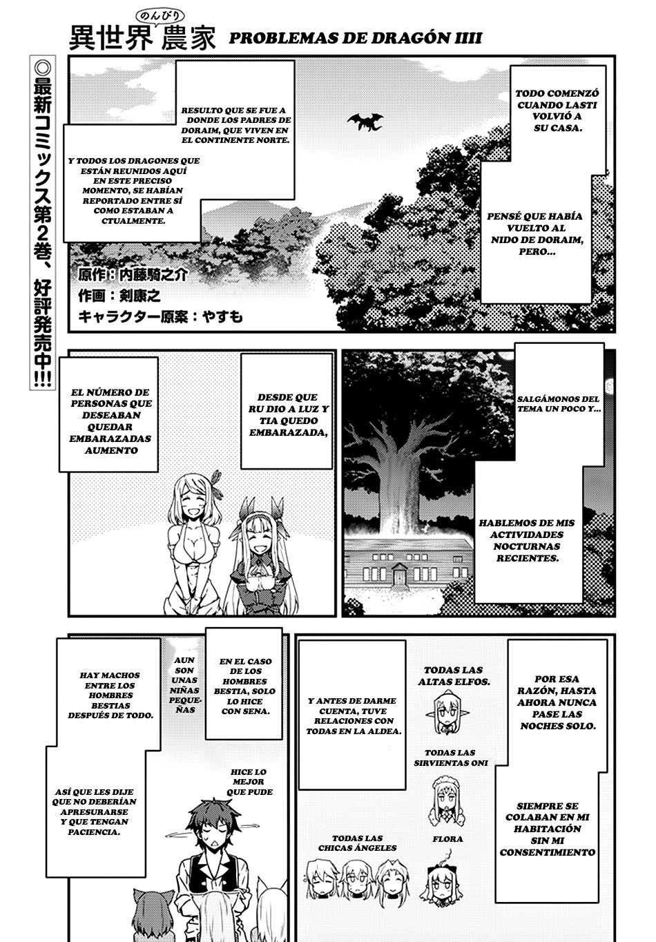 ISEKAI NONBIRI NOUKA Capitulo 40: Problemas De Dragón IV página 2