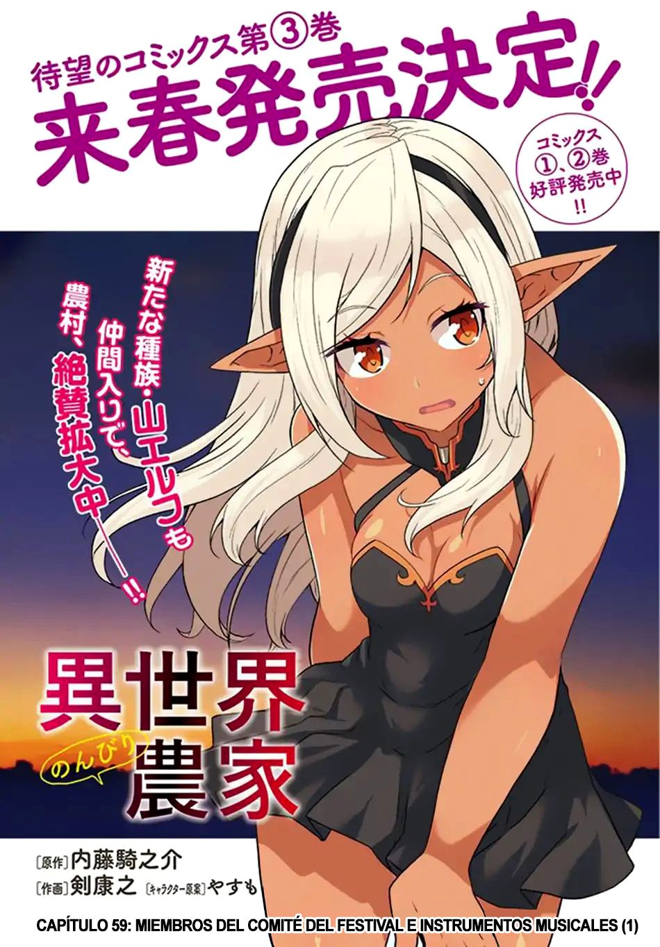 ISEKAI NONBIRI NOUKA Capitulo 59 página 2