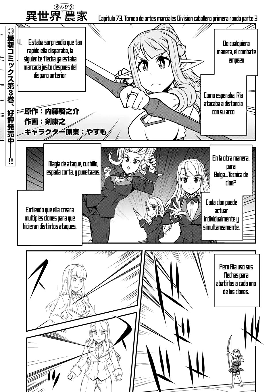 ISEKAI NONBIRI NOUKA Capitulo 75: Torneo de artes marciales-División caballero part.3 página 2