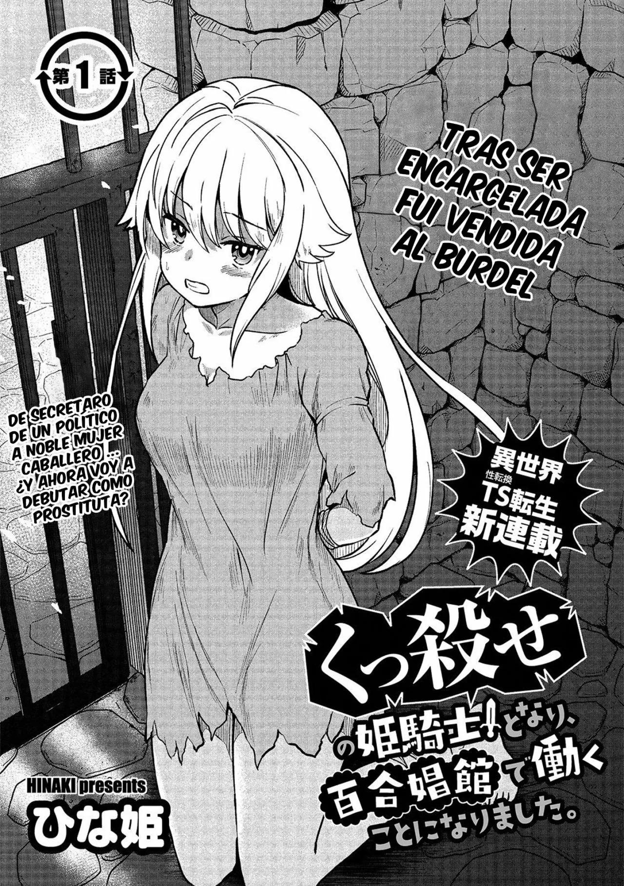 Me convertí en princesa caballero y trabajo en un burdel yuri Capitulo 1: Primer Día de Trabajo página 8