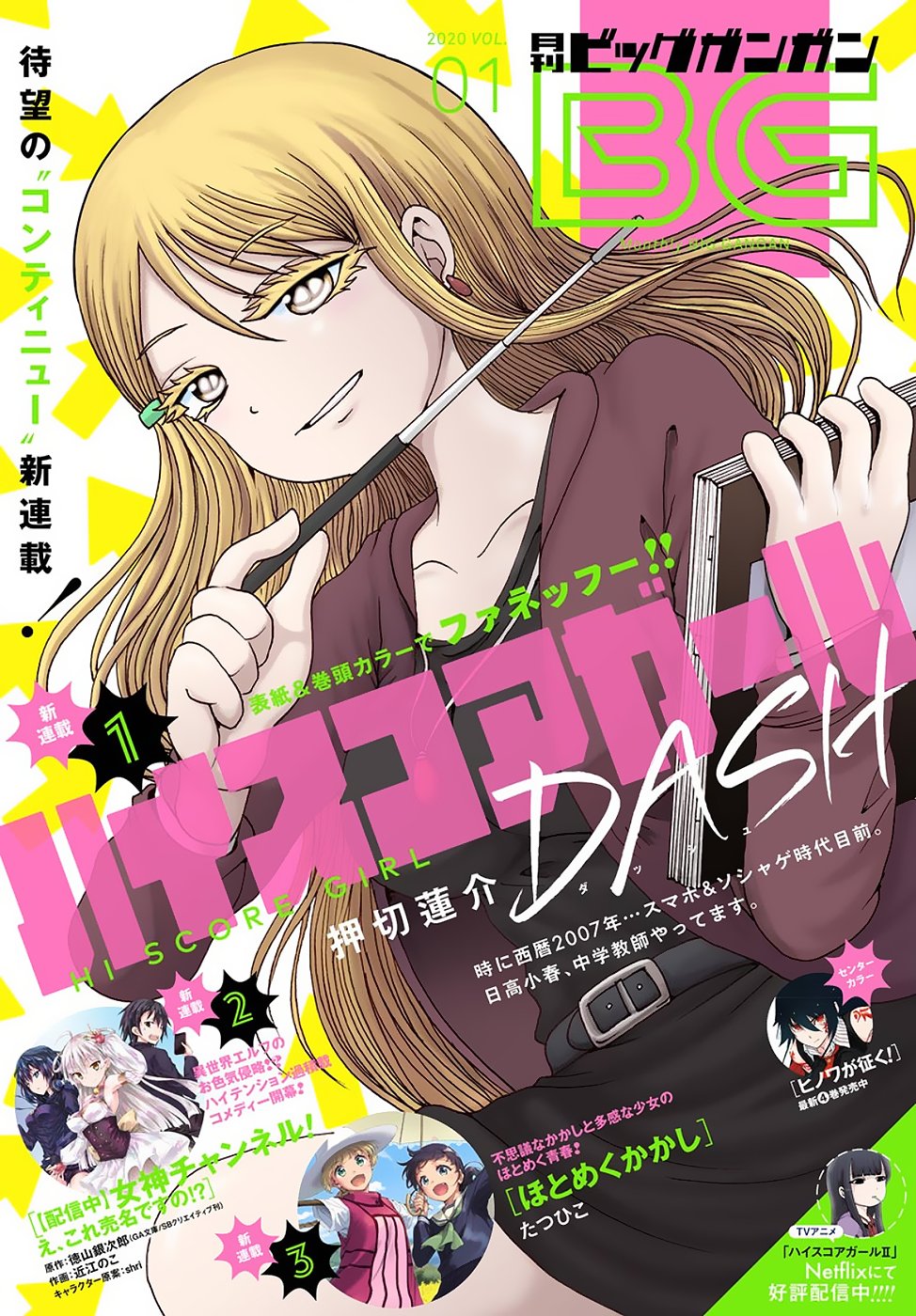 High Score Girl Dash Capitulo 1 página 2