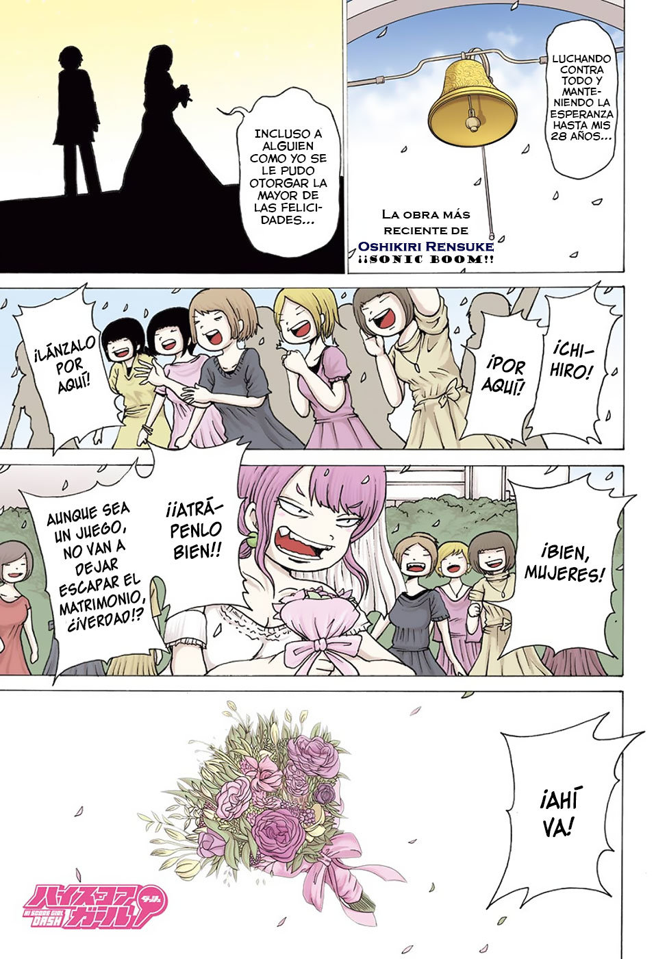 High Score Girl Dash Capitulo 1 página 3
