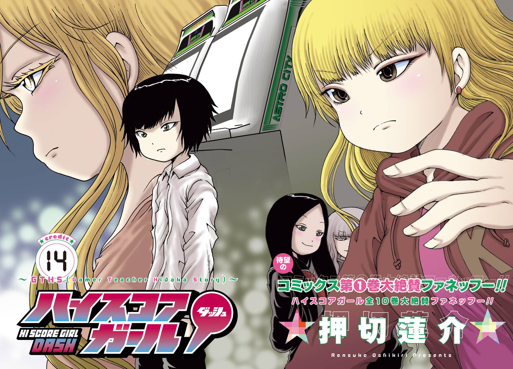 High Score Girl Dash Capitulo 14 página 4