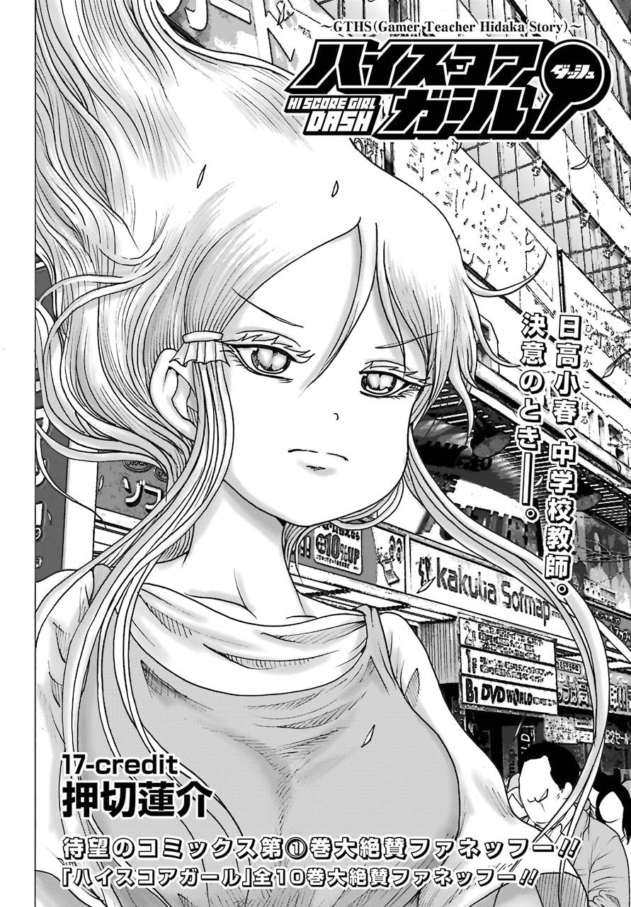 High Score Girl Dash Capitulo 17 página 3