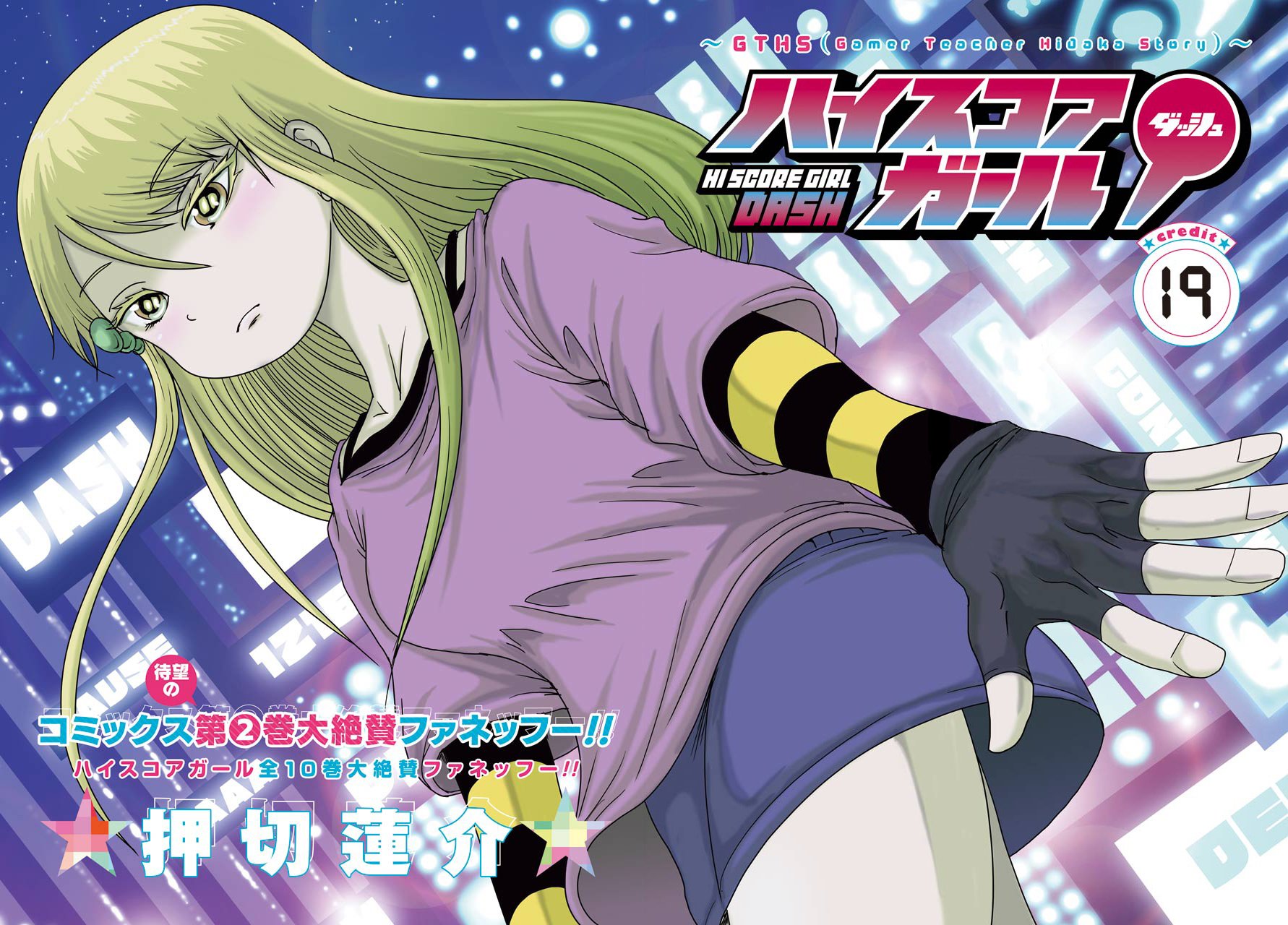High Score Girl Dash Capitulo 19 página 3