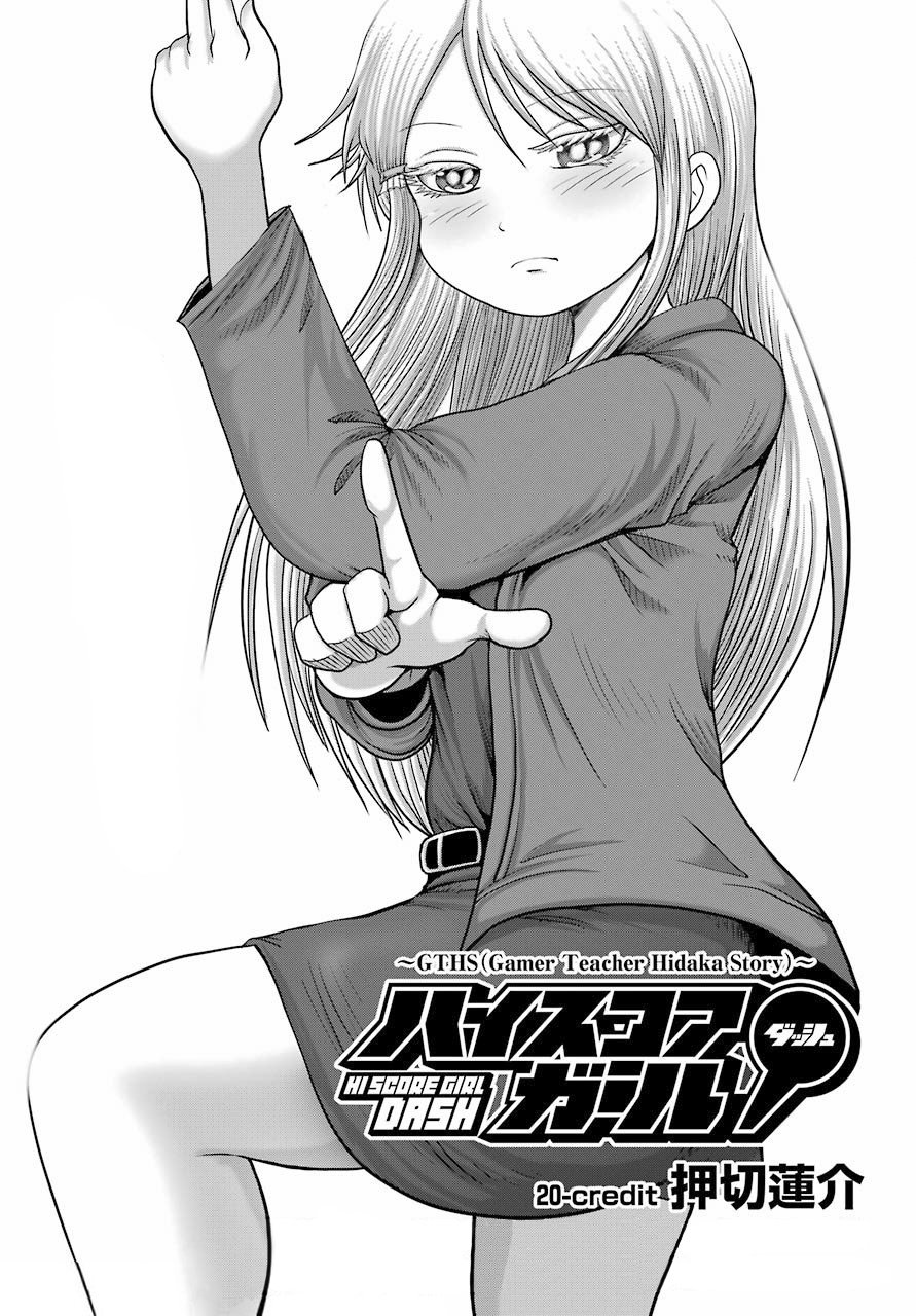 High Score Girl Dash Capitulo 20 página 2