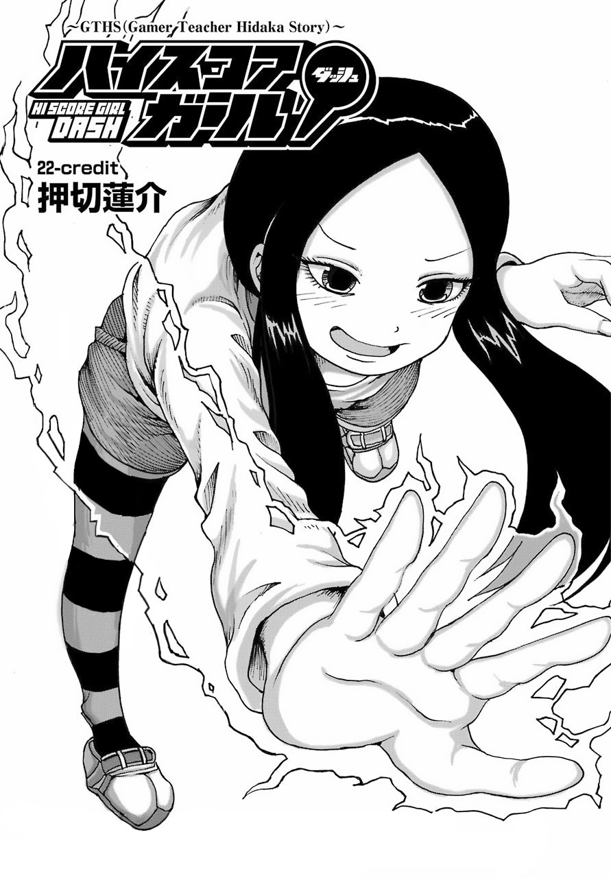 High Score Girl Dash Capitulo 22 página 2