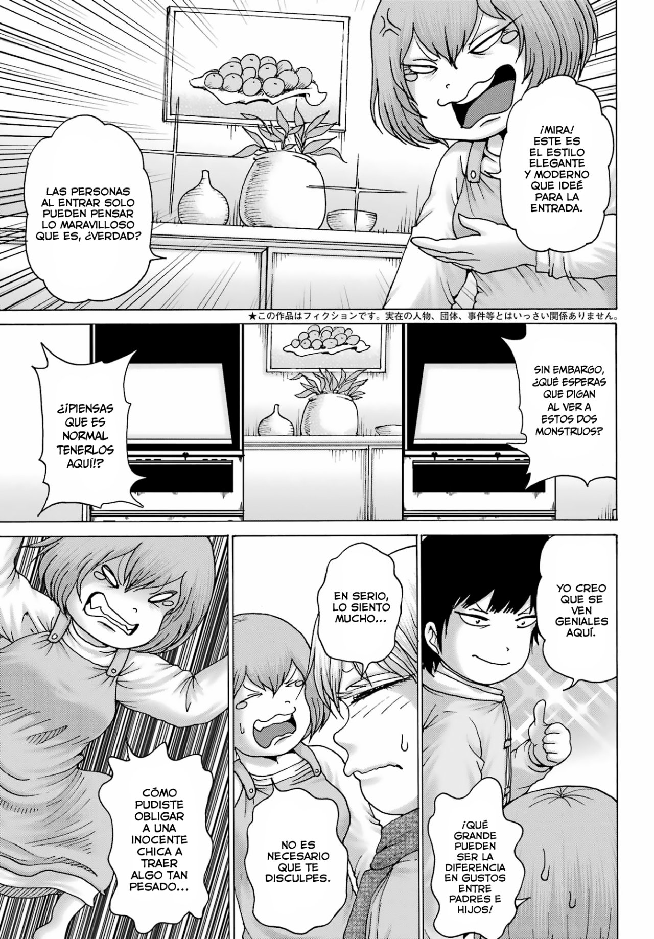 High Score Girl Dash Capitulo 25 página 4