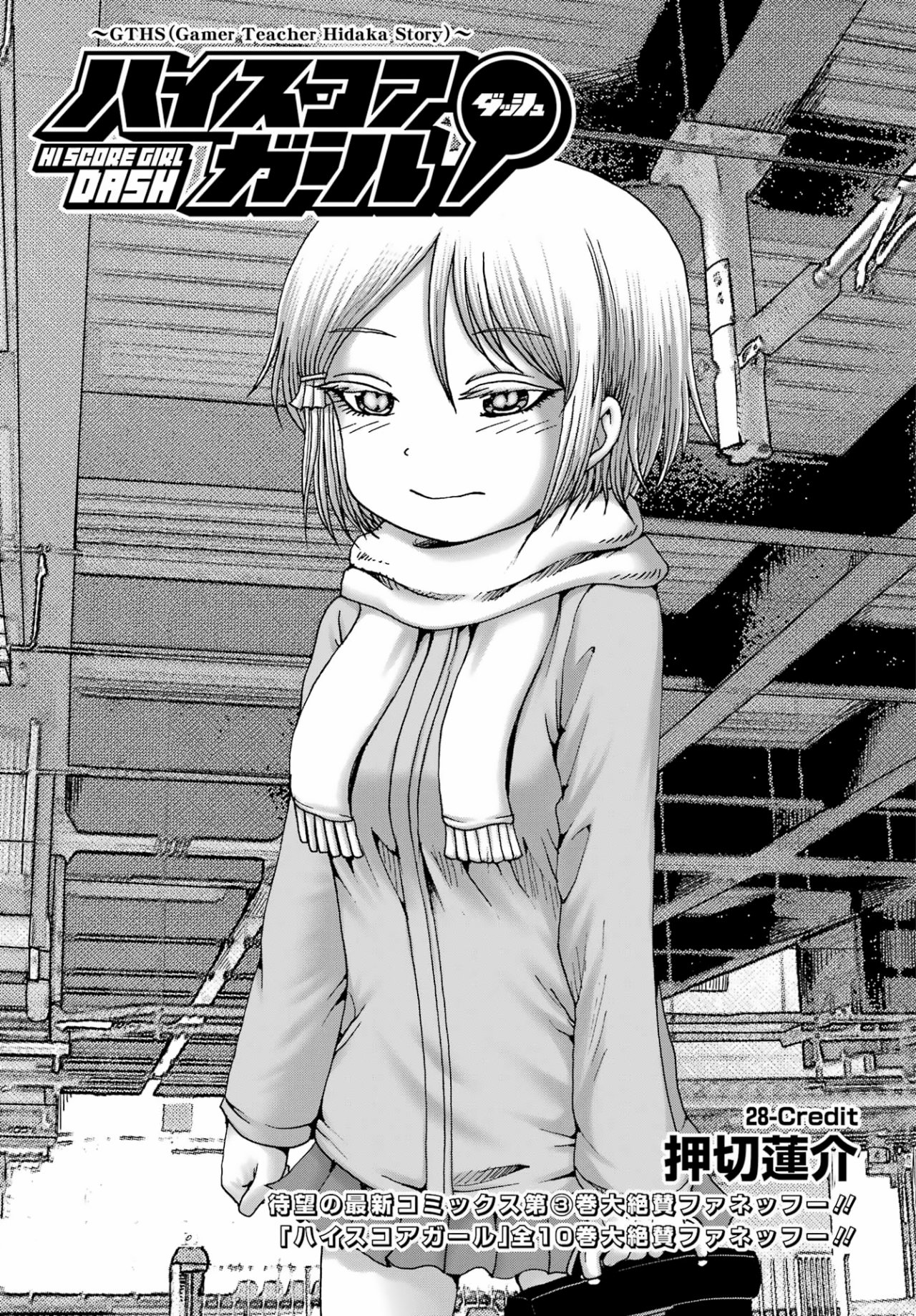 High Score Girl Dash Capitulo 28 página 2
