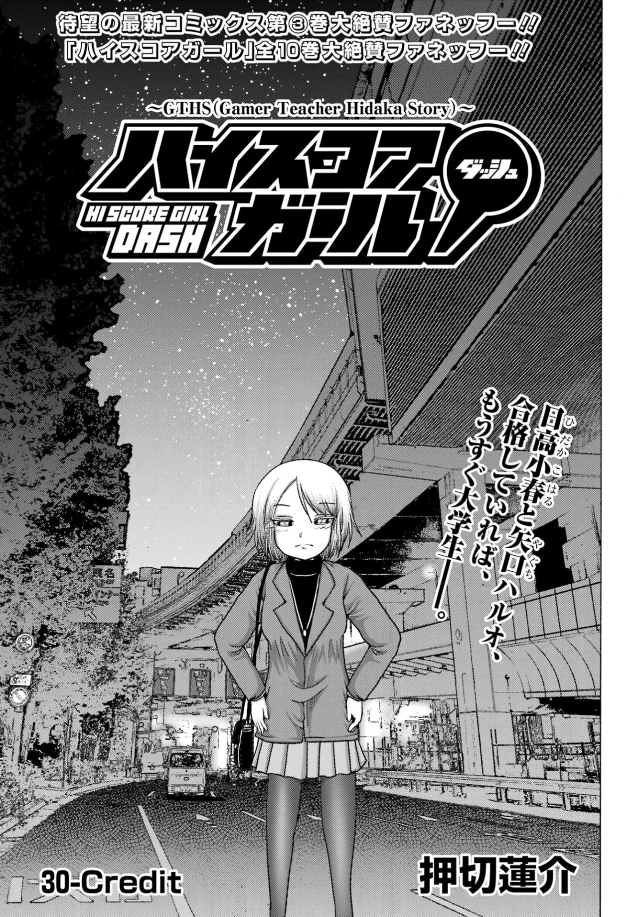 High Score Girl Dash Capitulo 30 página 2