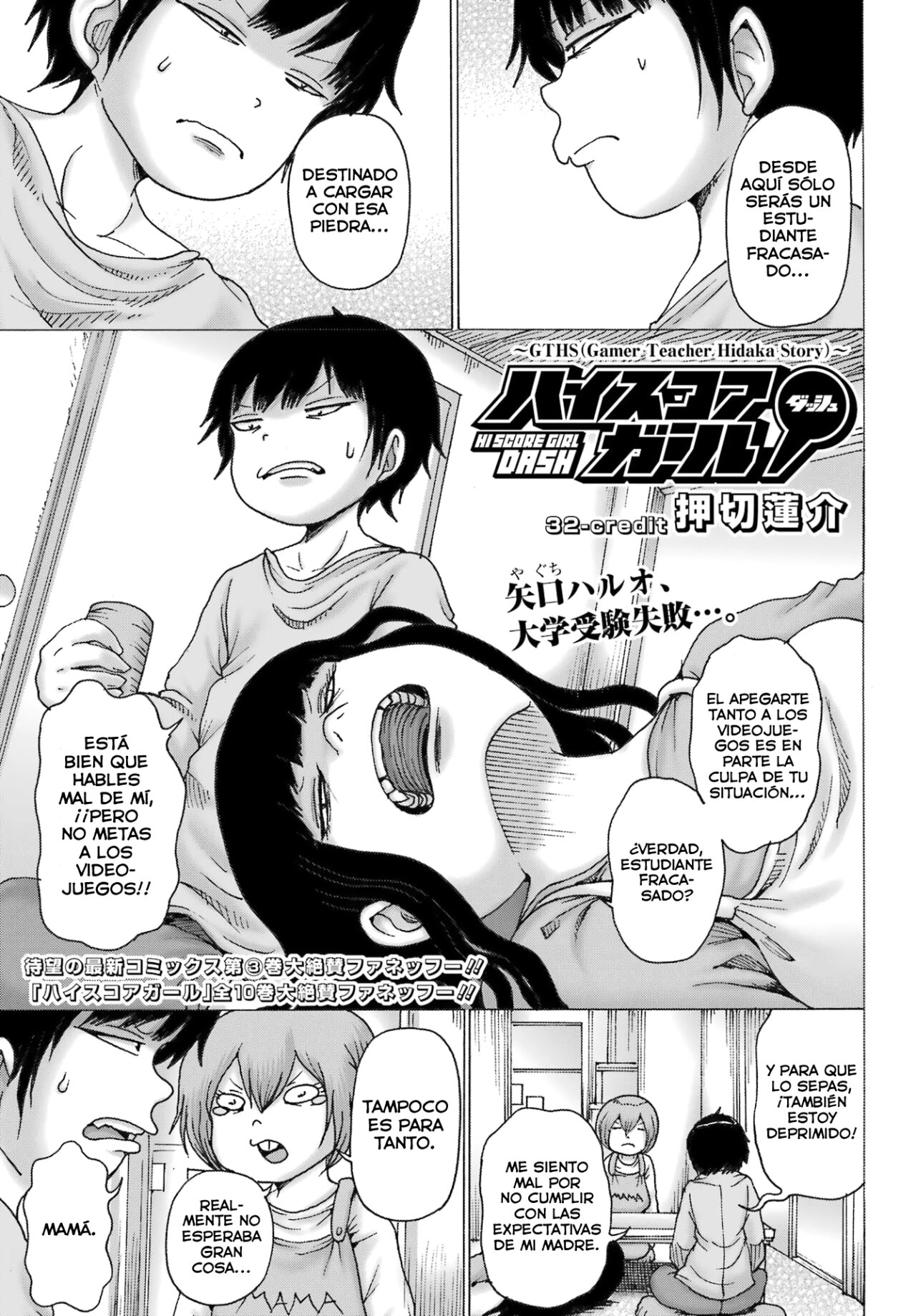 High Score Girl Dash Capitulo 32 página 2
