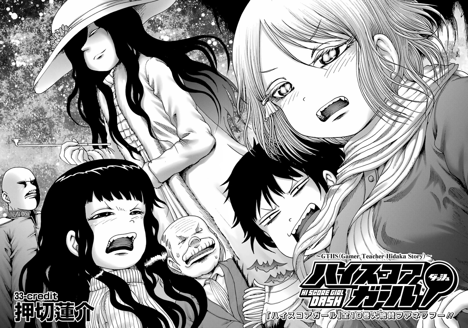 High Score Girl Dash Capitulo 33 página 3