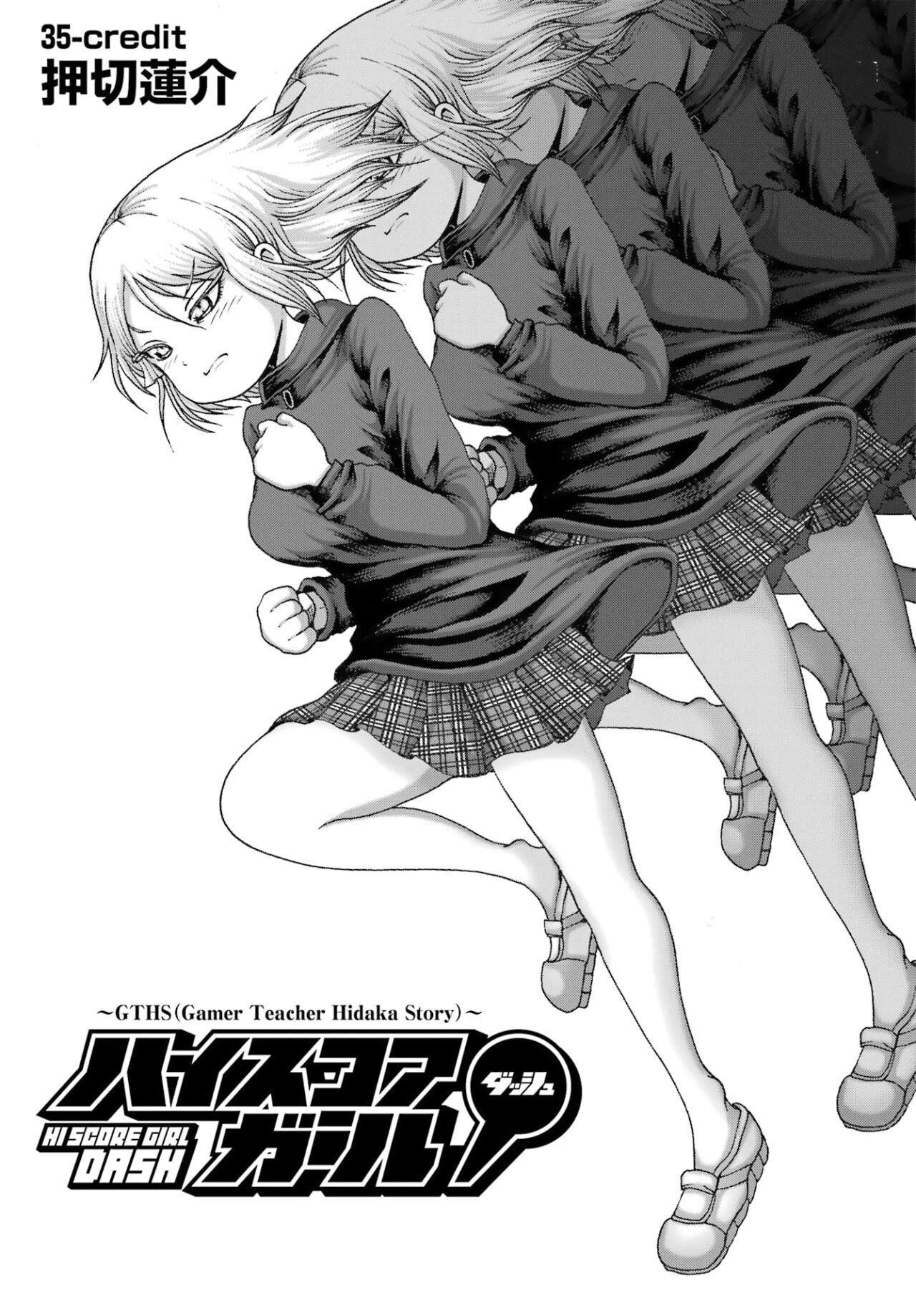 High Score Girl Dash Capitulo 35 página 2