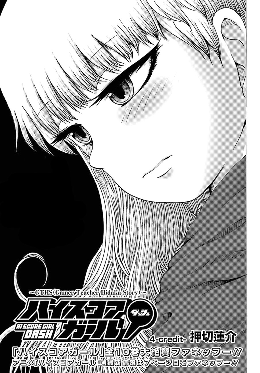 High Score Girl Dash Capitulo 4 página 2