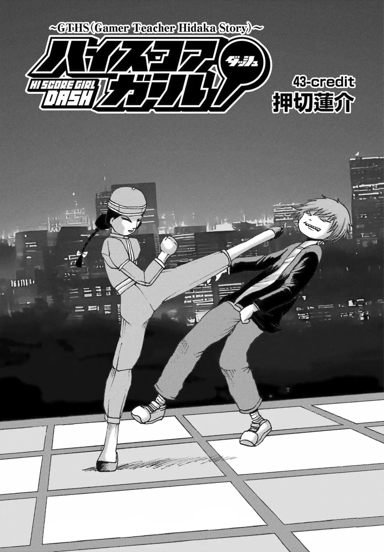 High Score Girl Dash Capitulo 43 página 2