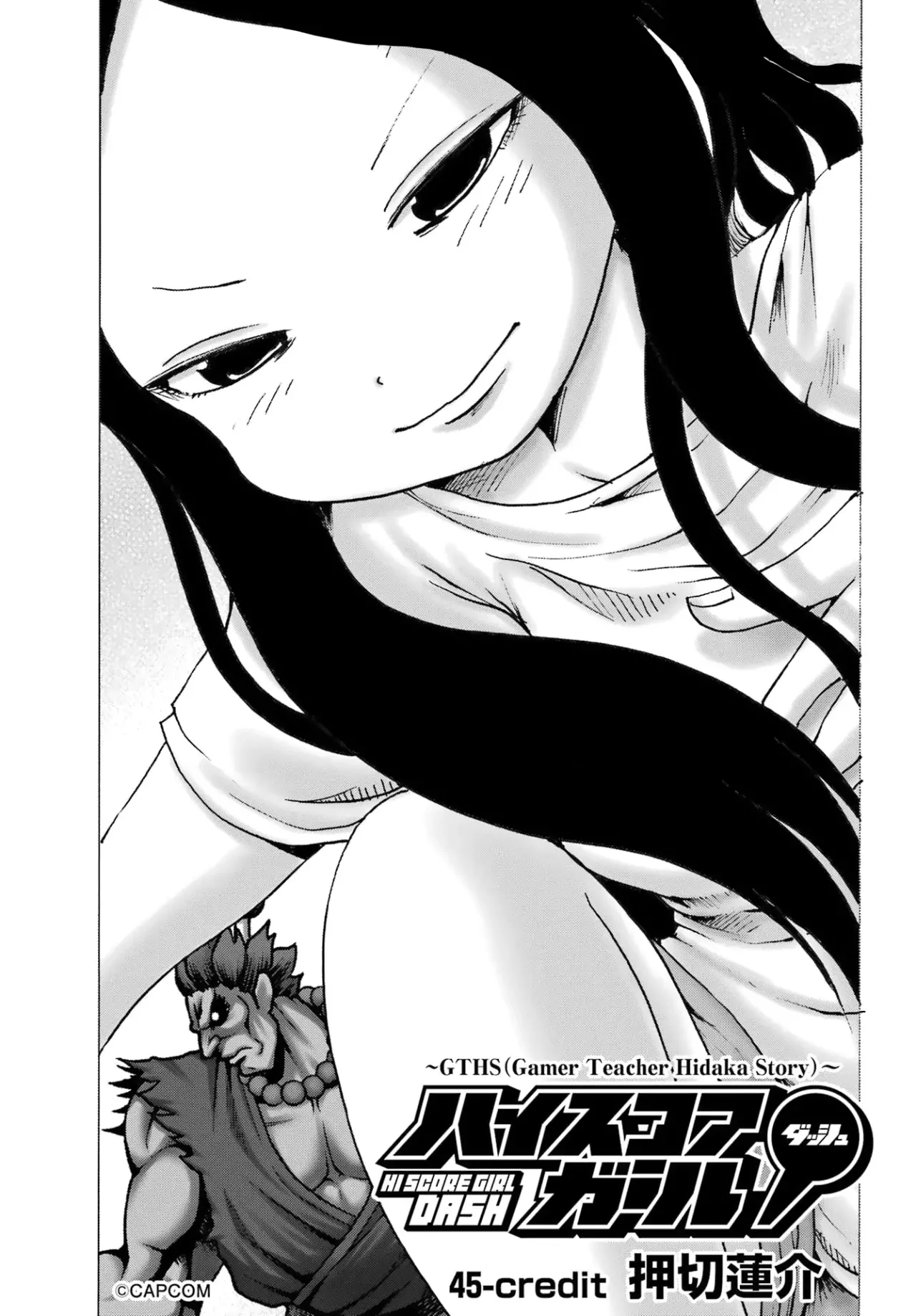 High Score Girl Dash Capitulo 45 página 2
