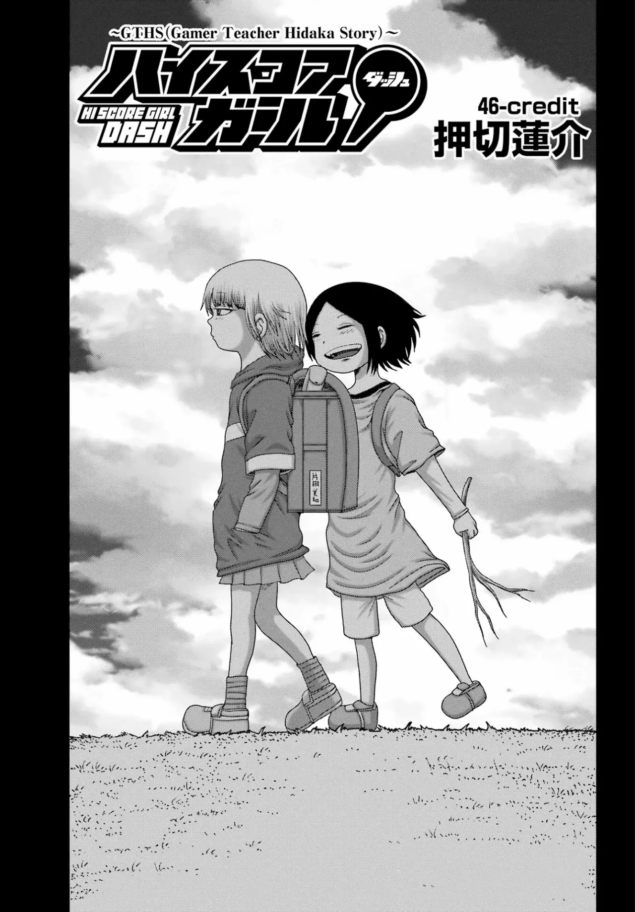 High Score Girl Dash Capitulo 46 página 2