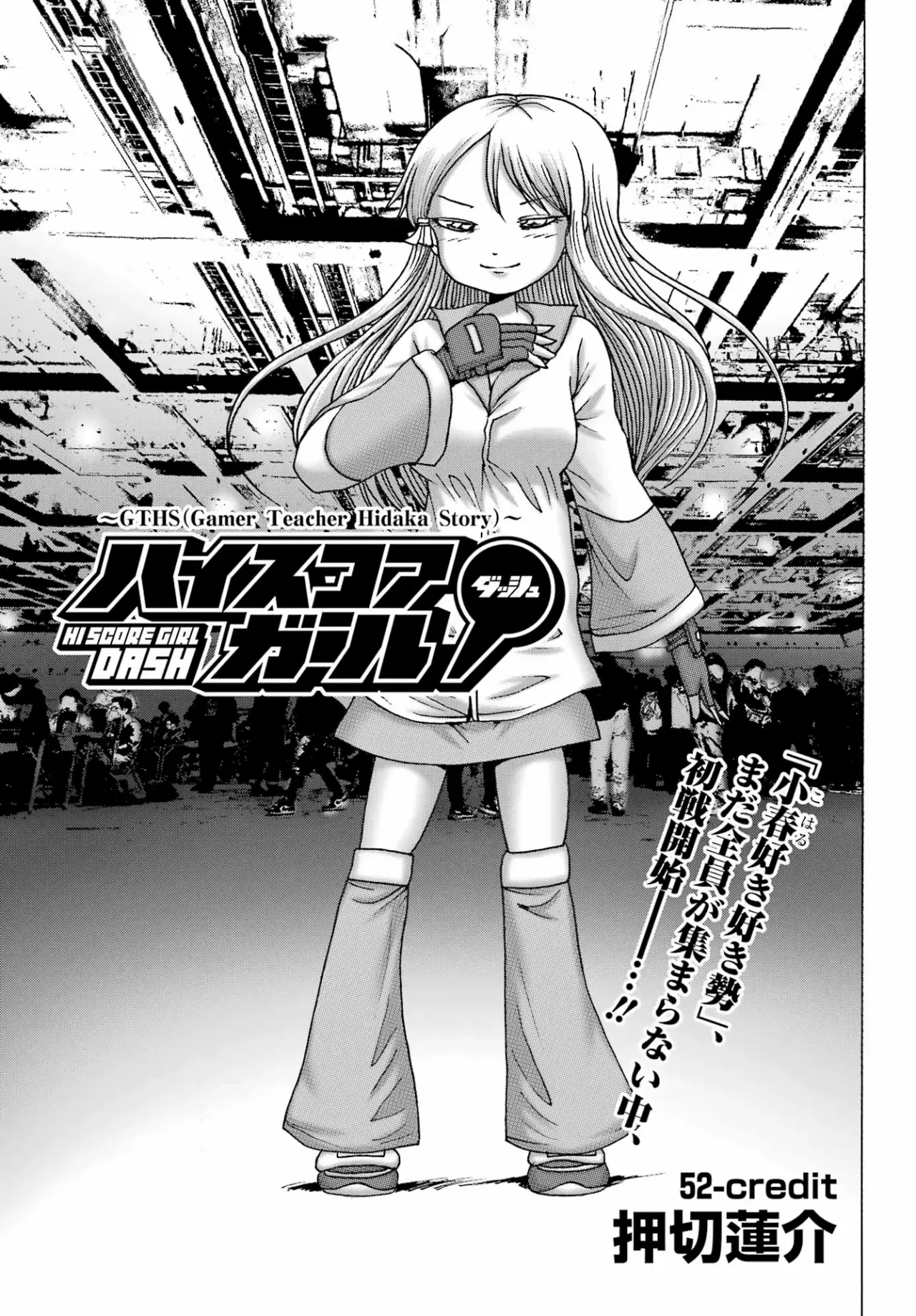High Score Girl Dash Capitulo 52 página 2