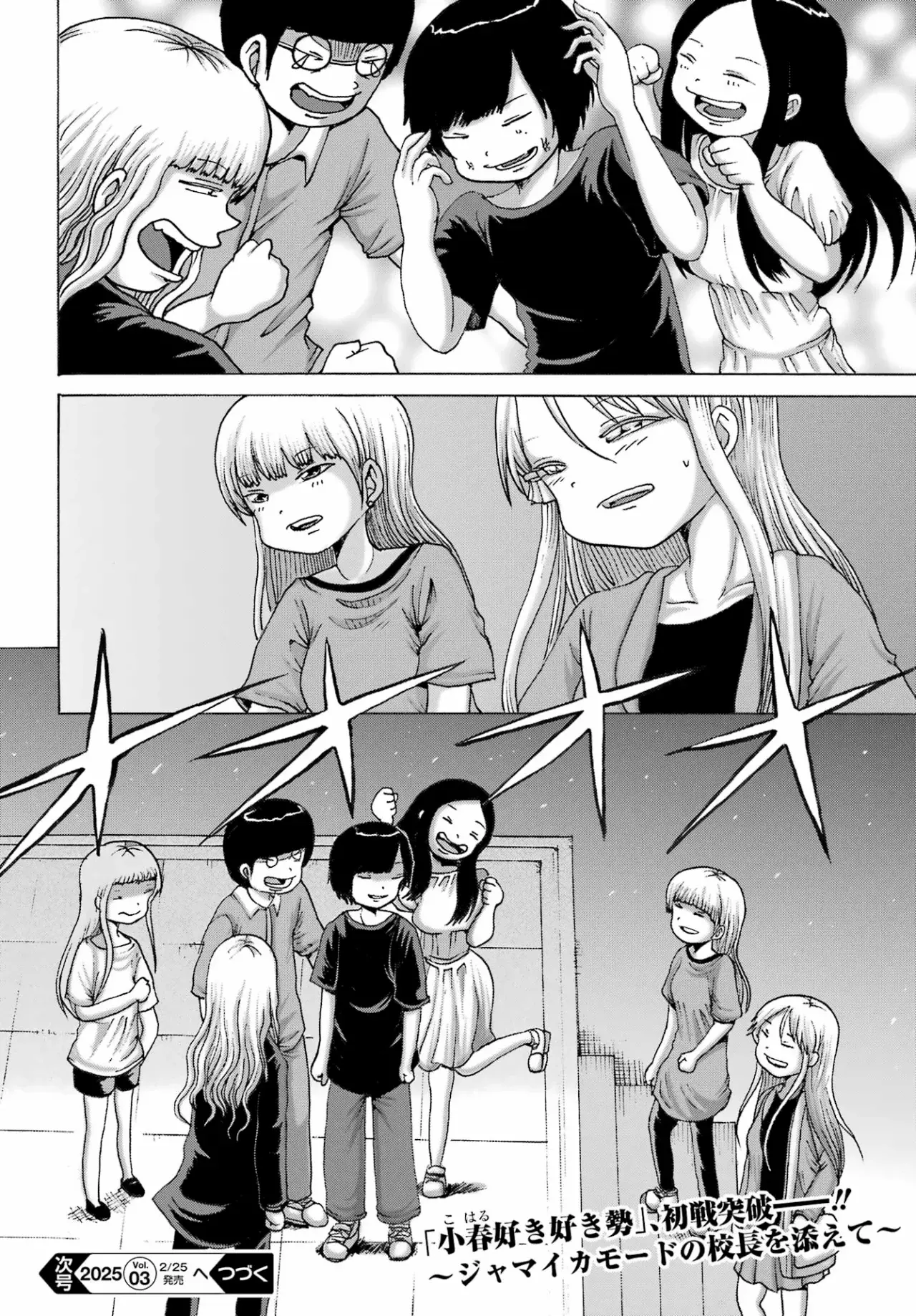 High Score Girl Dash Capitulo 53 página 25