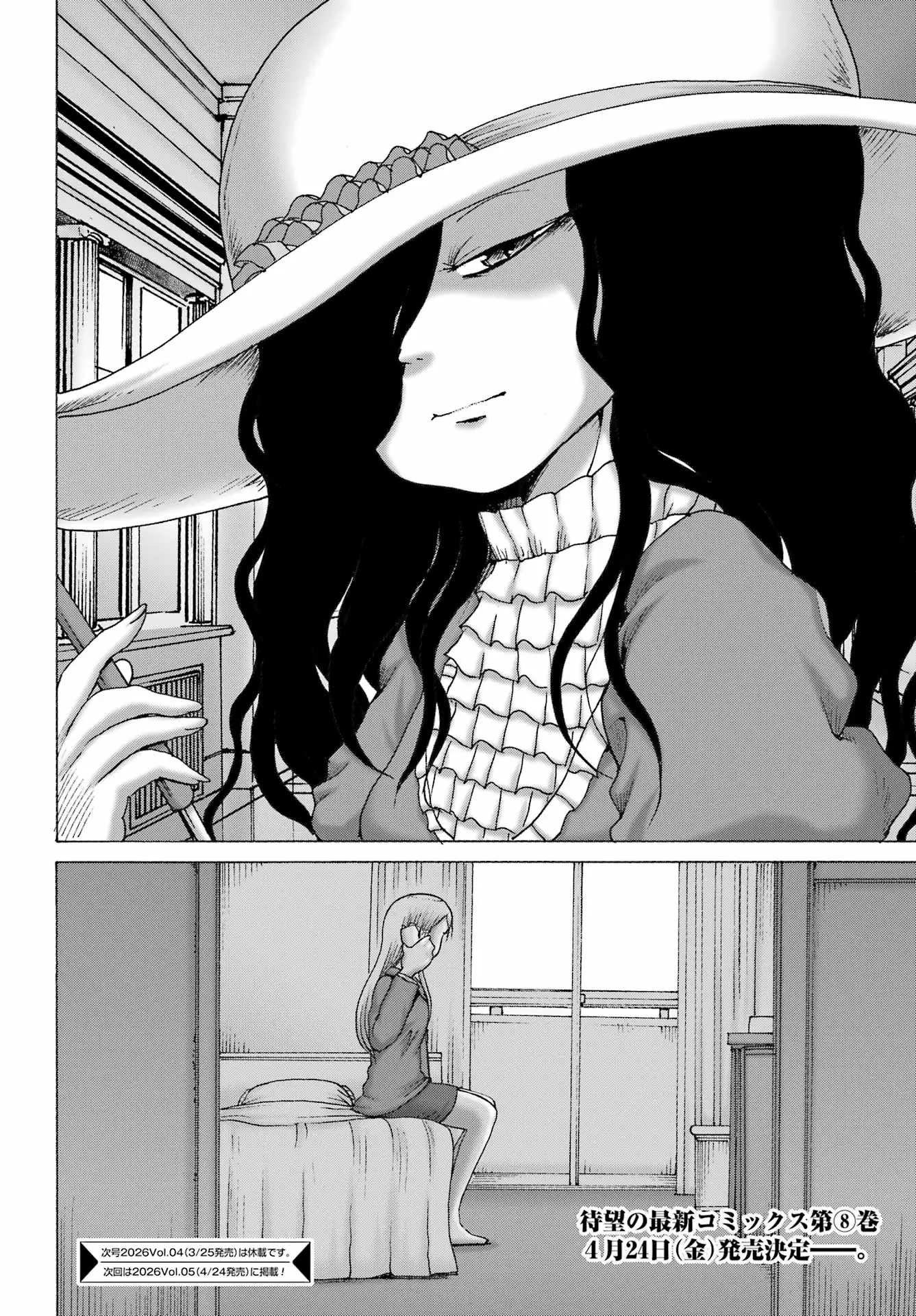 High Score Girl Dash Capitulo 65 página 25