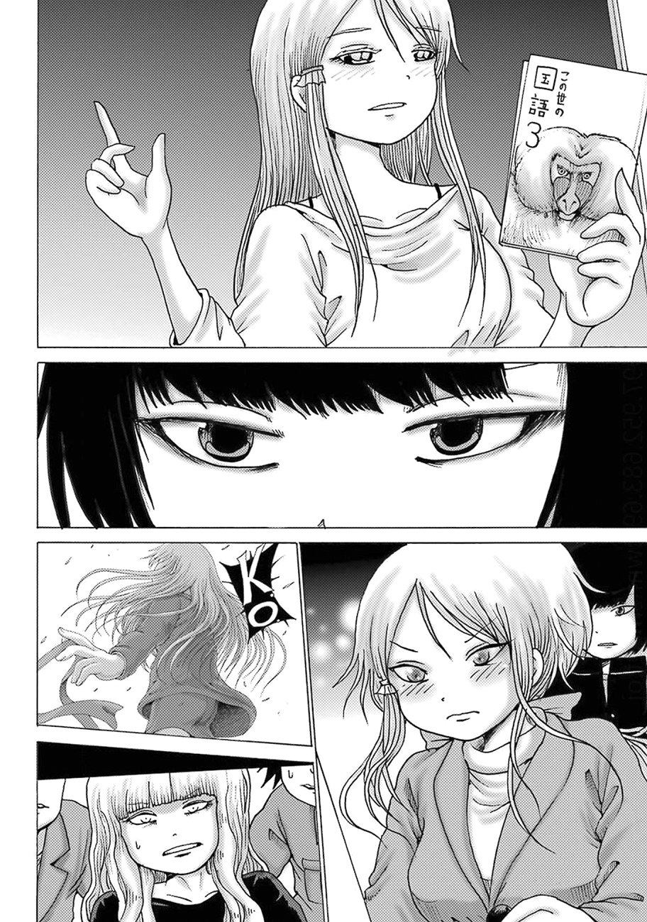 High Score Girl Dash Capitulo 9 página 7