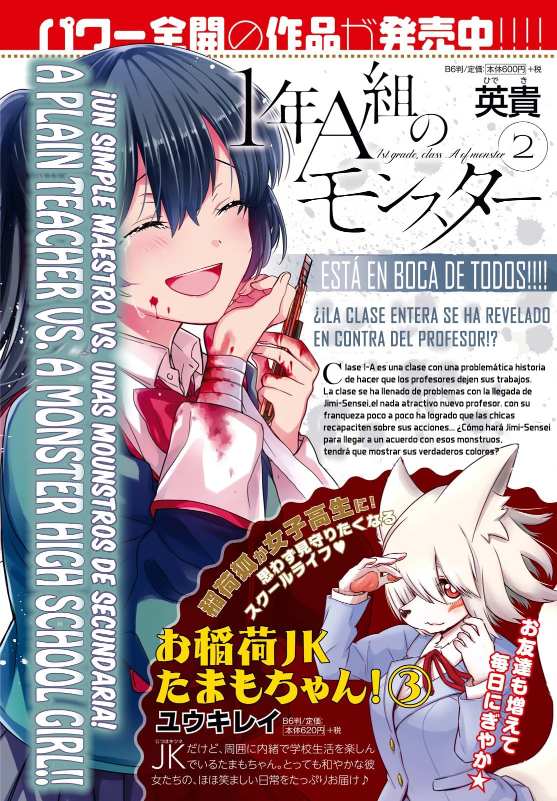 1-nen A-gumi no Monster Capitulo 12: Sensei, ¿Qué pasó ese día? página 2