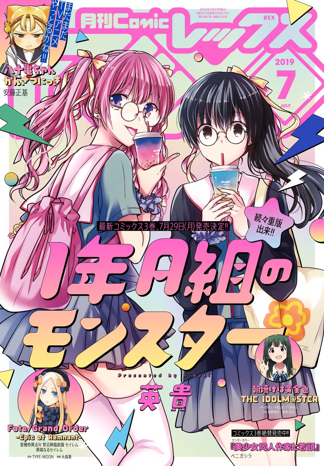 1-nen A-gumi no Monster Capitulo 15: Sensei, ¿Lo entiendes? página 2