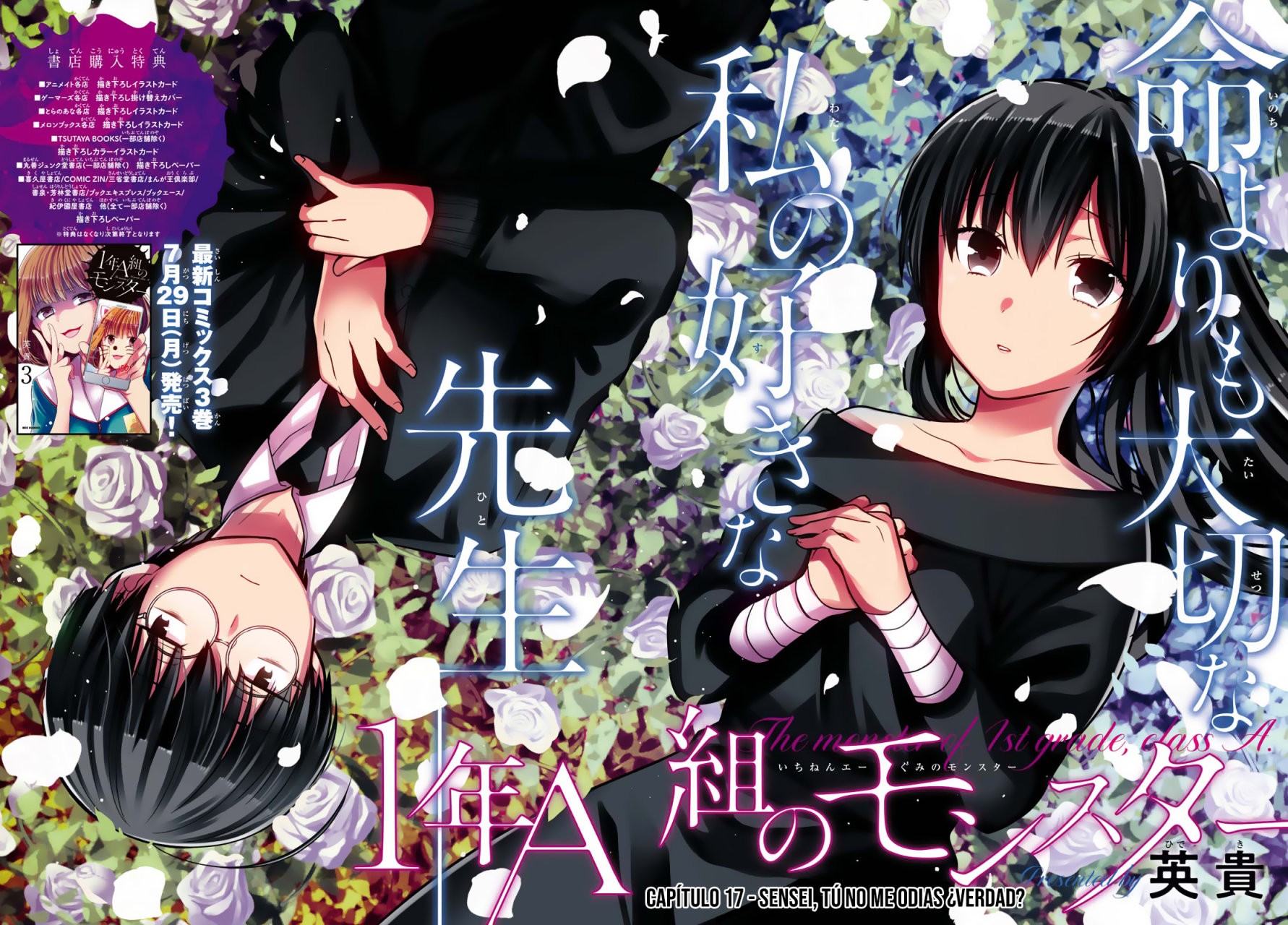 1-nen A-gumi no Monster Capitulo 17: Sensei, tú no me odias ¿Verdad? página 2