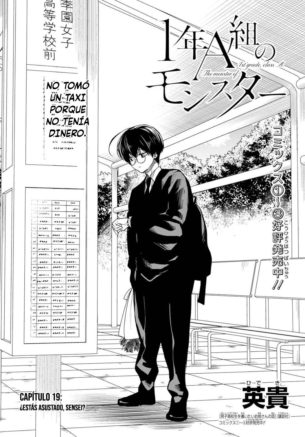 1-nen A-gumi no Monster Capitulo 19: ¿Estás asustado, Sensei? página 2