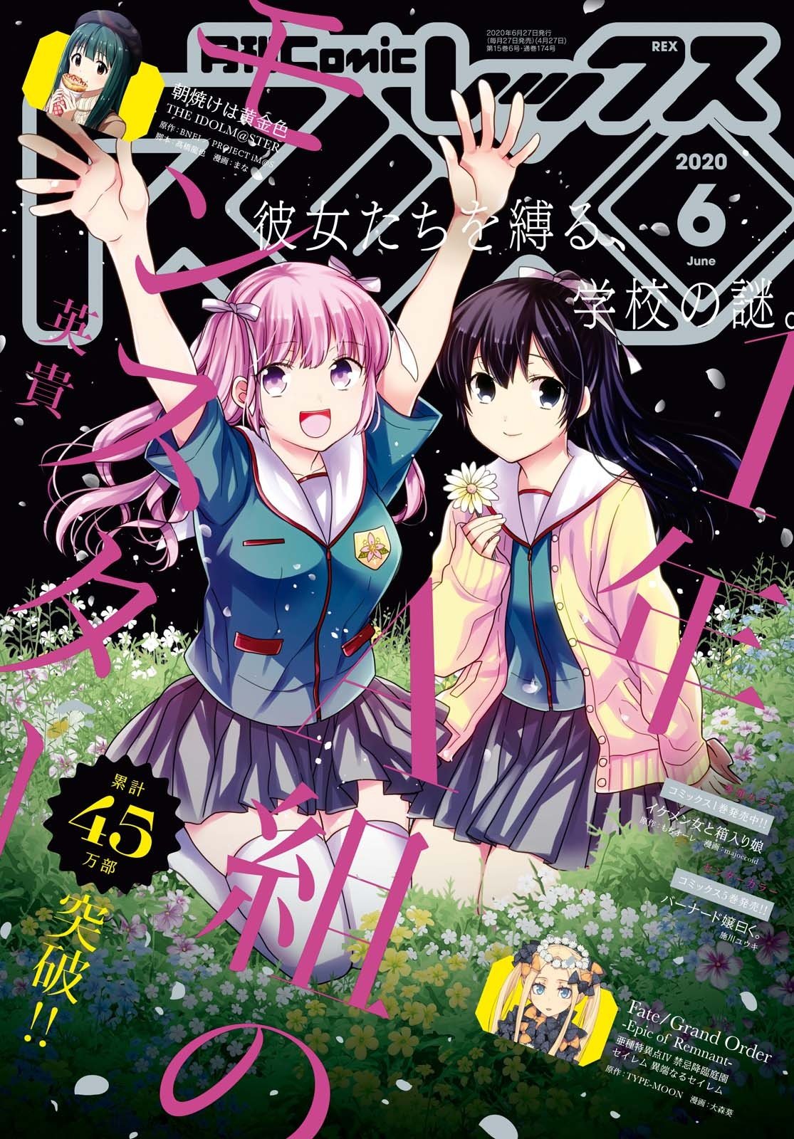 1-nen A-gumi no Monster Capitulo 25 página 3