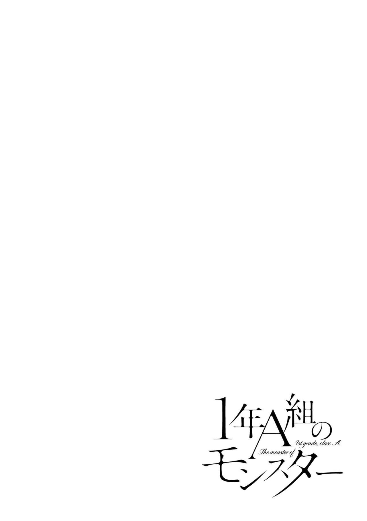 1-nen A-gumi no Monster Capitulo 32: Sensei, por favor no huya. página 32