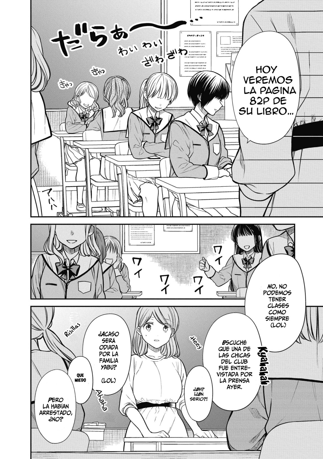 1-nen A-gumi no Monster Capitulo 37 página 7