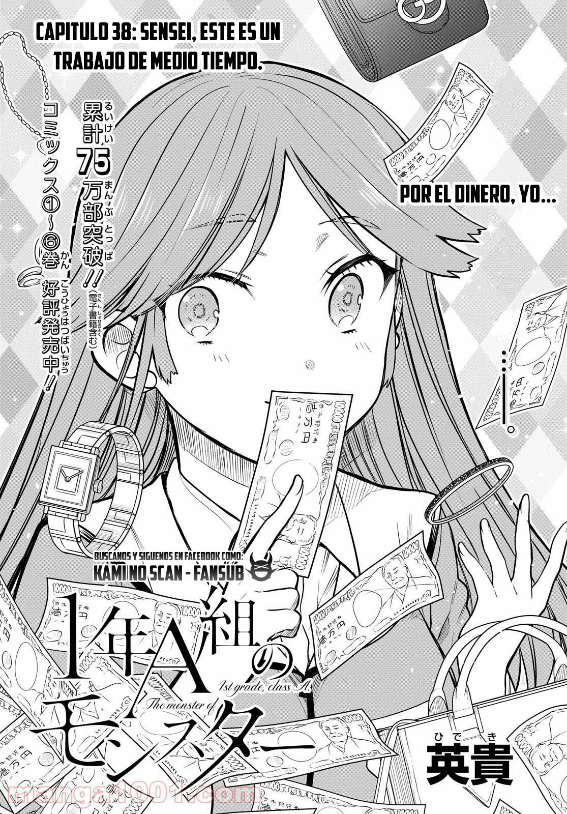 1-nen A-gumi no Monster Capitulo 38 página 4