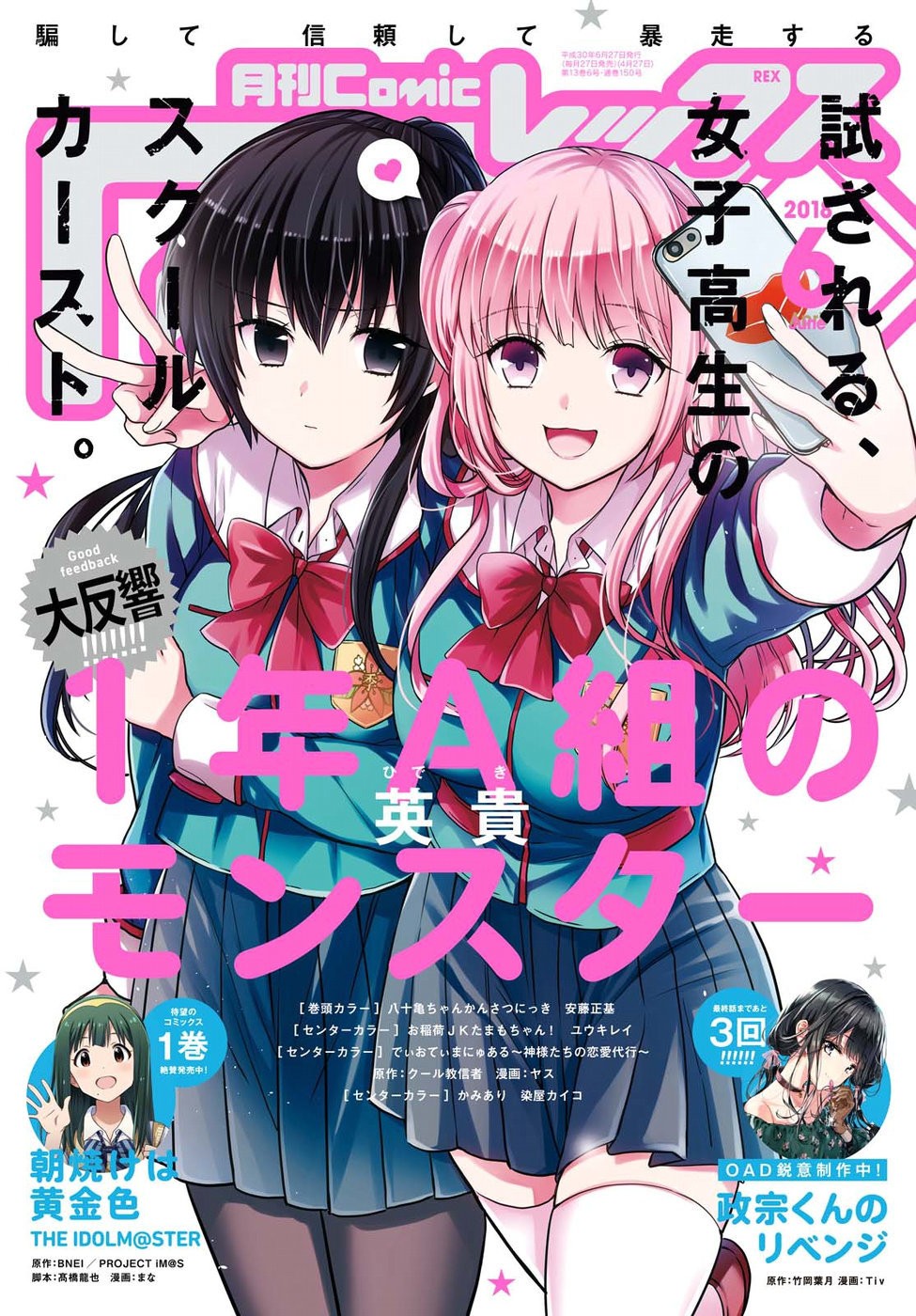 1-nen A-gumi no Monster Capitulo 4: Sensei, por favor no me abandone. página 2