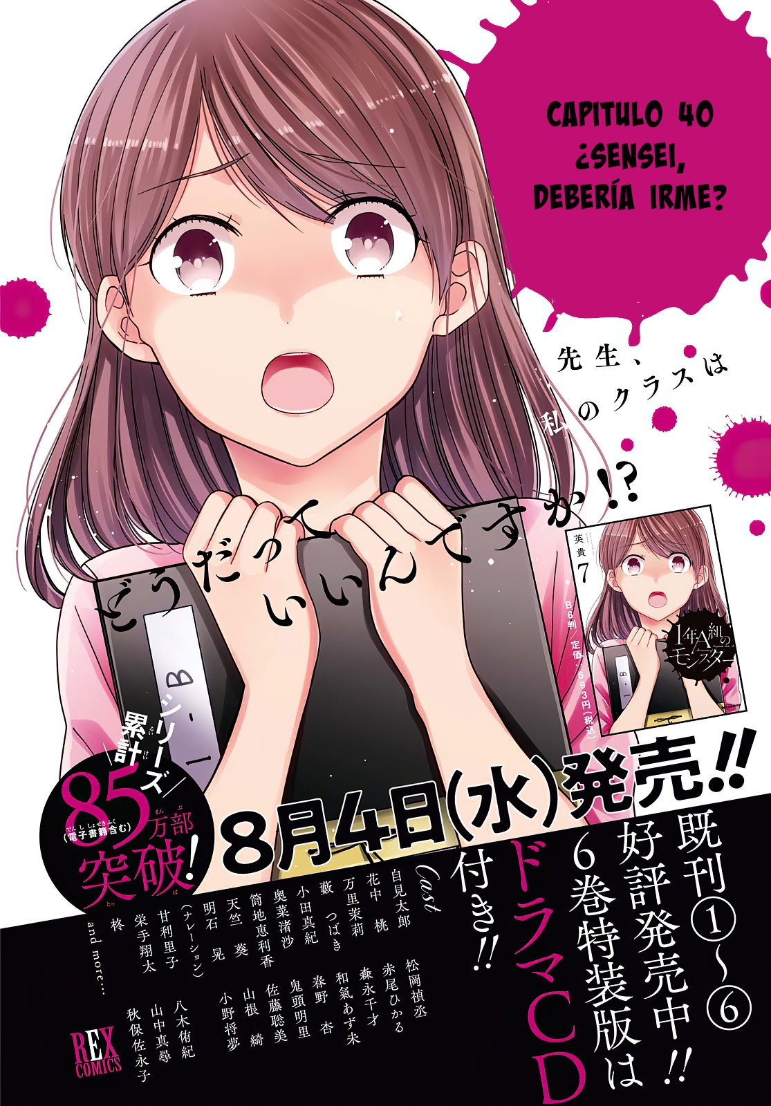 1-nen A-gumi no Monster Capitulo 40: ¿Sensei, debería irme? página 4