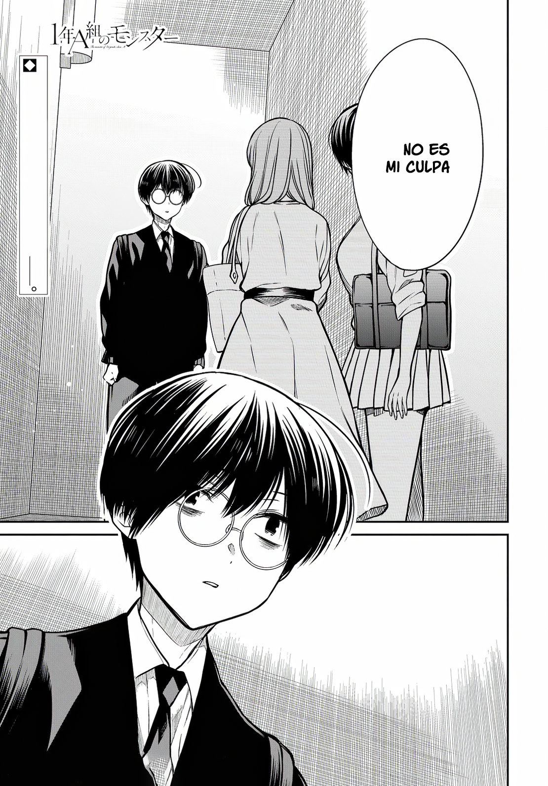 1-nen A-gumi no Monster Capitulo 42: sensei... ¿tomarás la responsabilidad? página 2