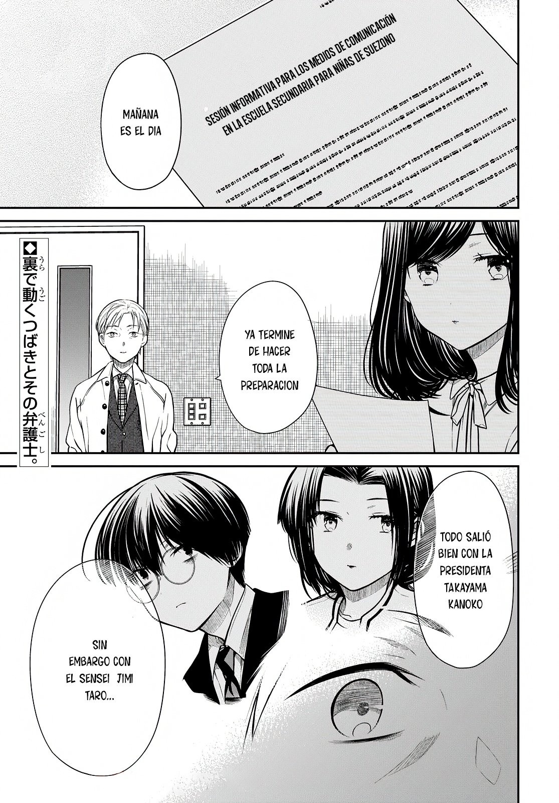1-nen A-gumi no Monster Capitulo 44 página 2